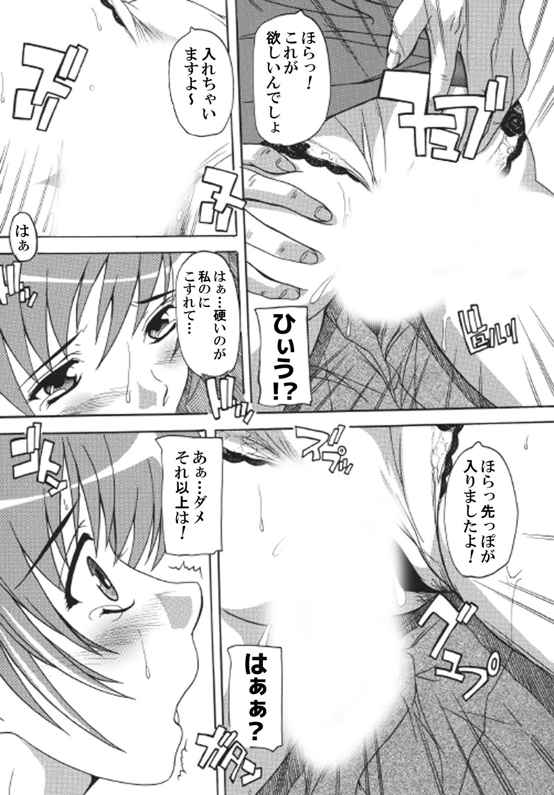 [Natsuka Q-Ya] Super-hot Training Train1+2[Digital] - Page 54
