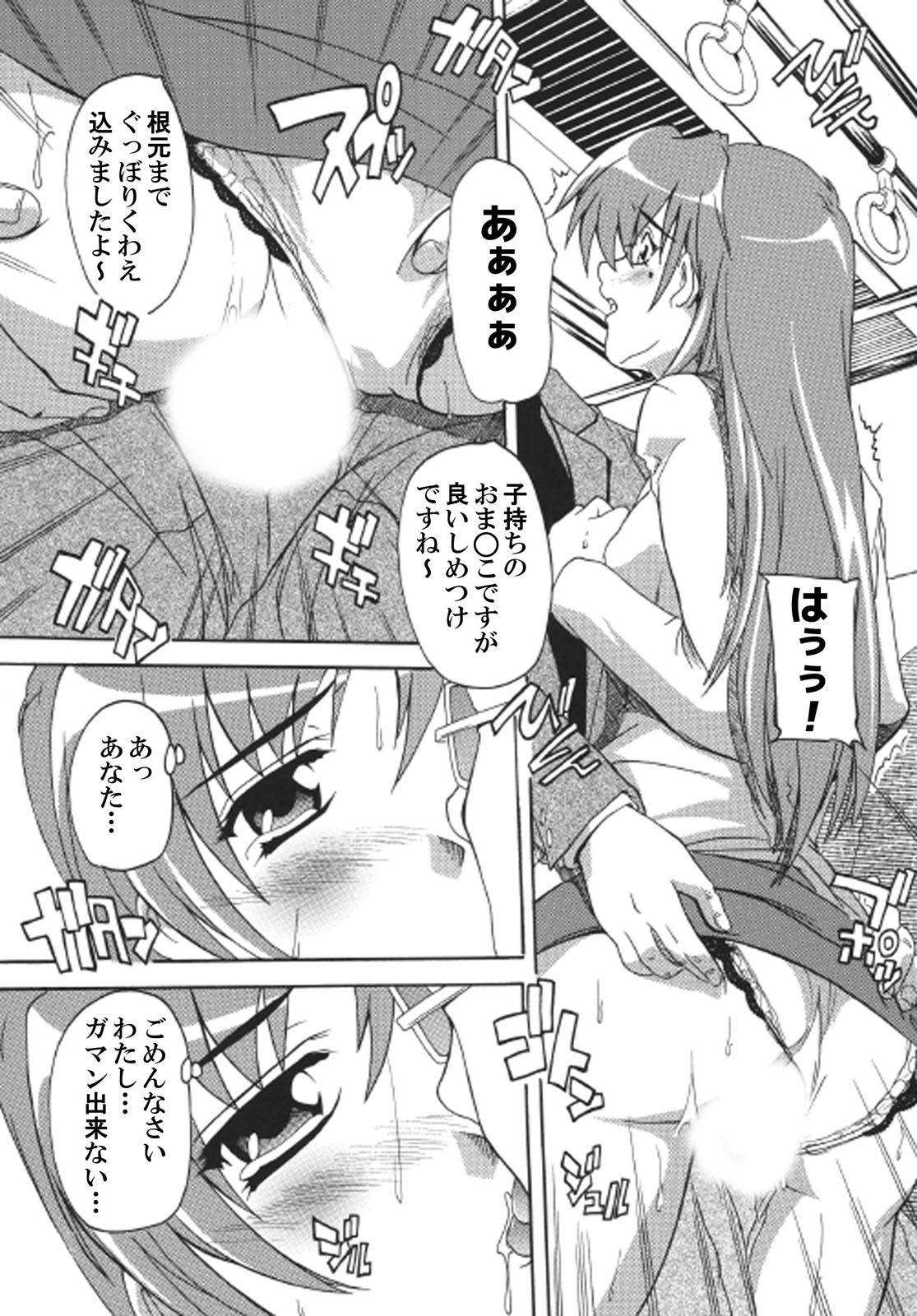 [Natsuka Q-Ya] Super-hot Training Train1+2[Digital] - Page 55