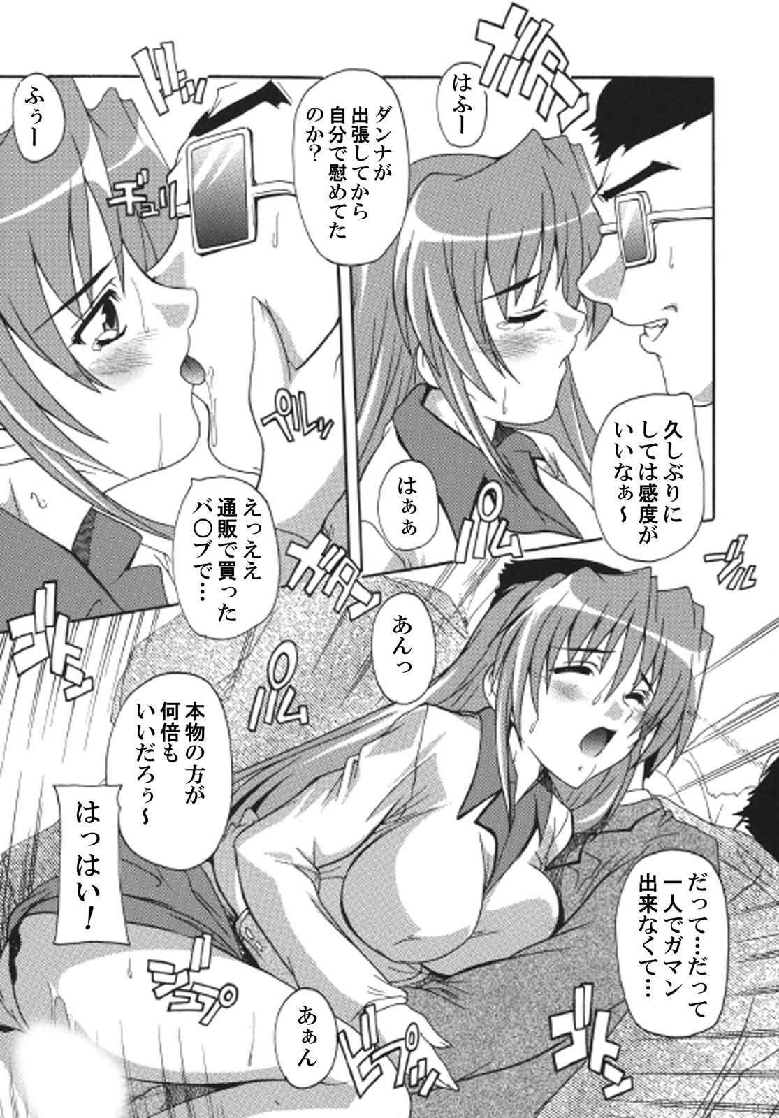 [Natsuka Q-Ya] Super-hot Training Train1+2[Digital] - Page 56