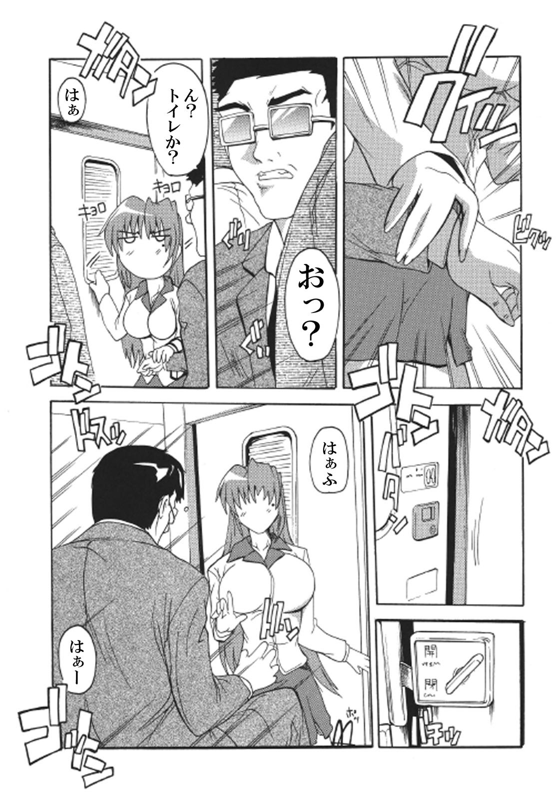 [Natsuka Q-Ya] Super-hot Training Train1+2[Digital] - Page 59