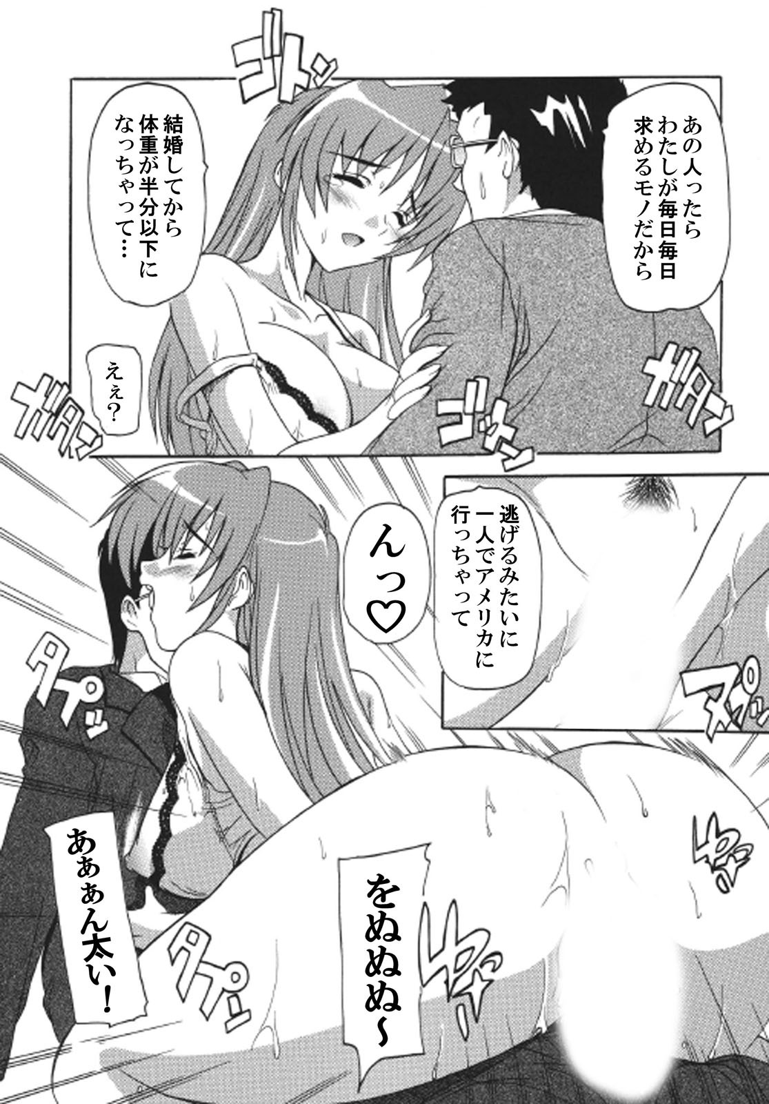 [Natsuka Q-Ya] Super-hot Training Train1+2[Digital] - Page 61