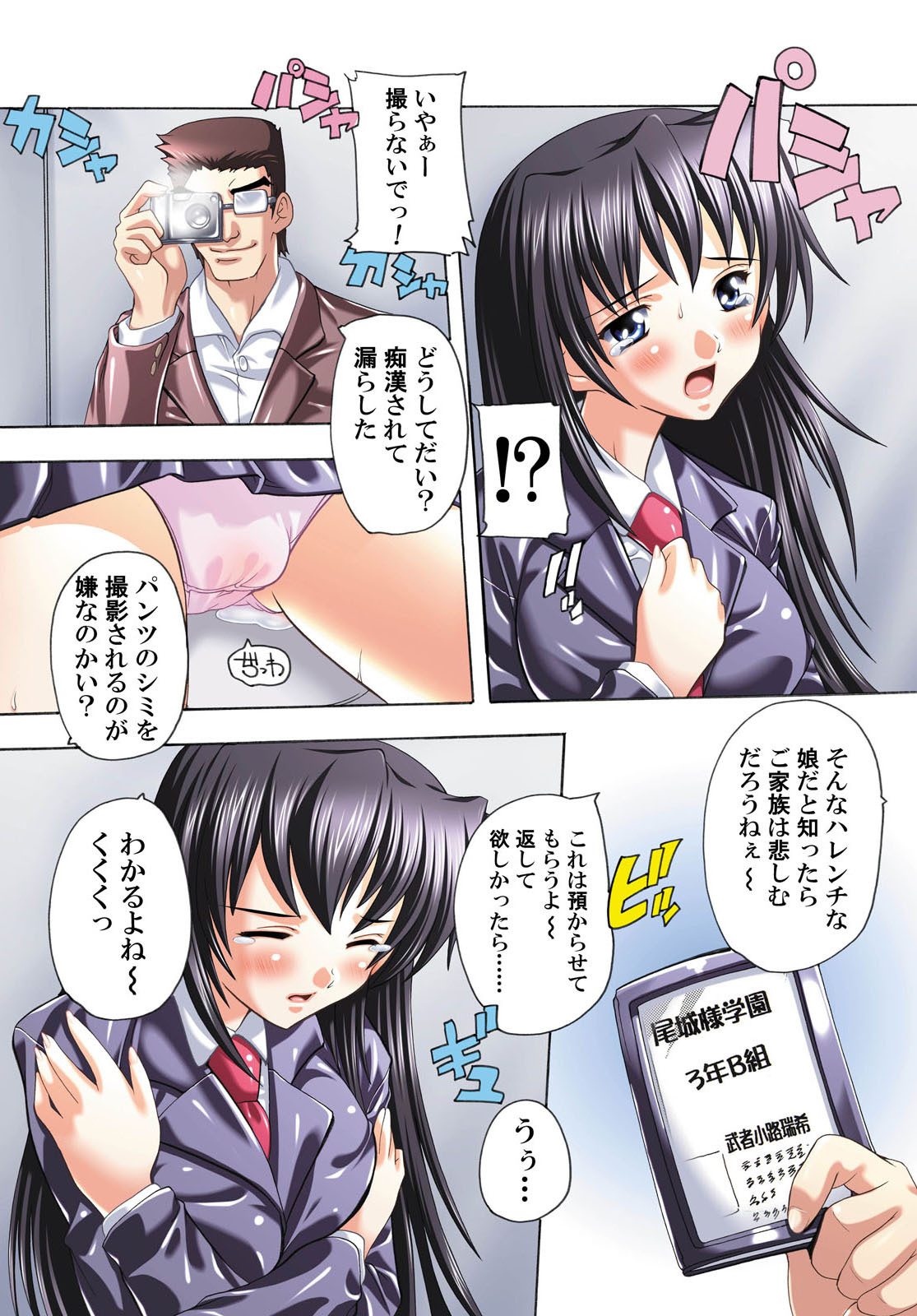 [Natsuka Q-Ya] Super-hot Training Train1+2[Digital] - Page 9