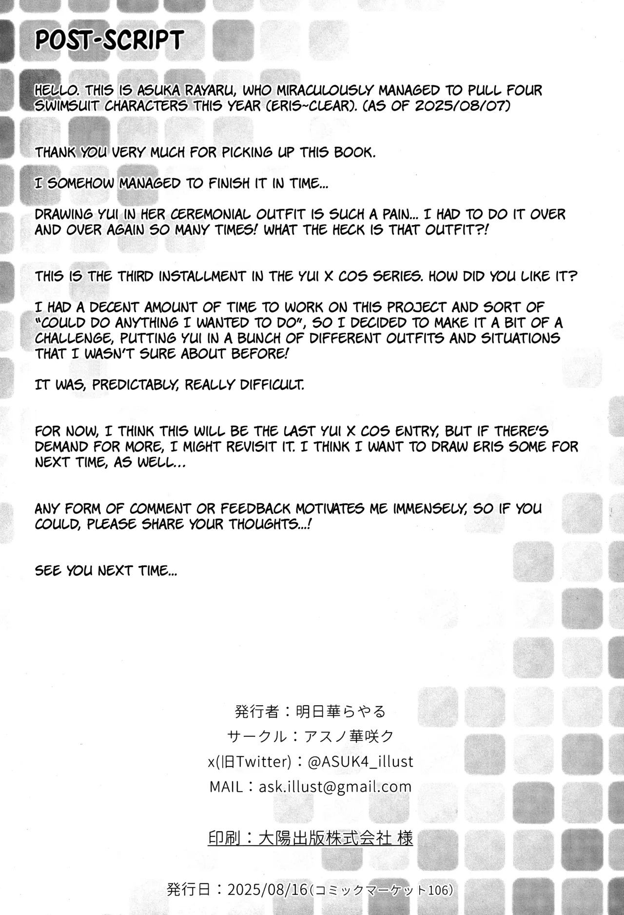 (C106) [Asu no Hanasaku (Asuka Rayaru)] Yui × Cos 3 -Ceremonial Hen- | Yui x Cos 3 - Ceremonial Edition (Princess Connect! Re:Dive) [English] [The People With No Name] - Page 39