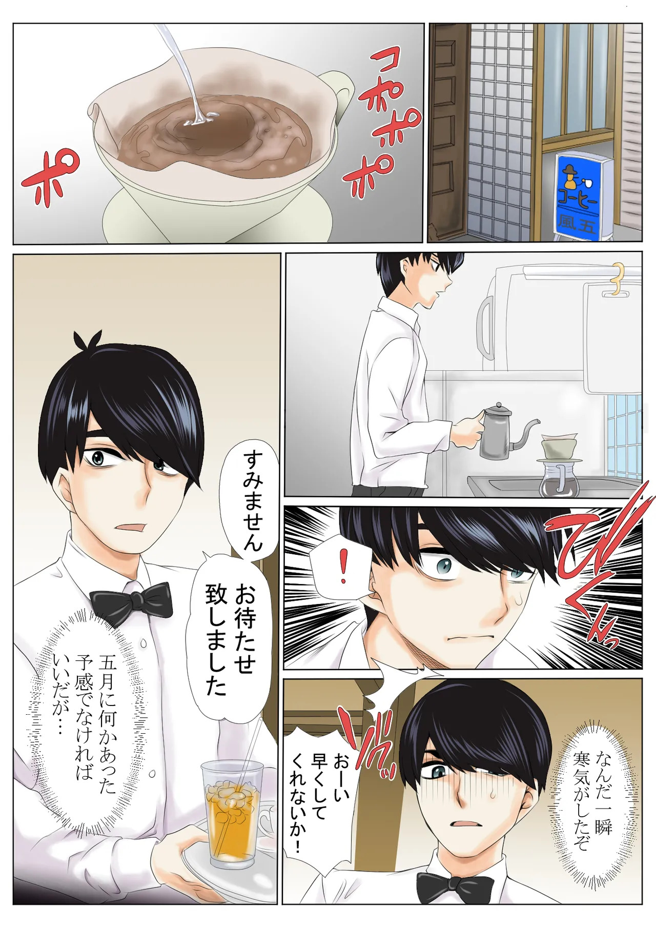 [Keito] 寝取り債務 (五等分の花嫁) [Digital] - Page 11