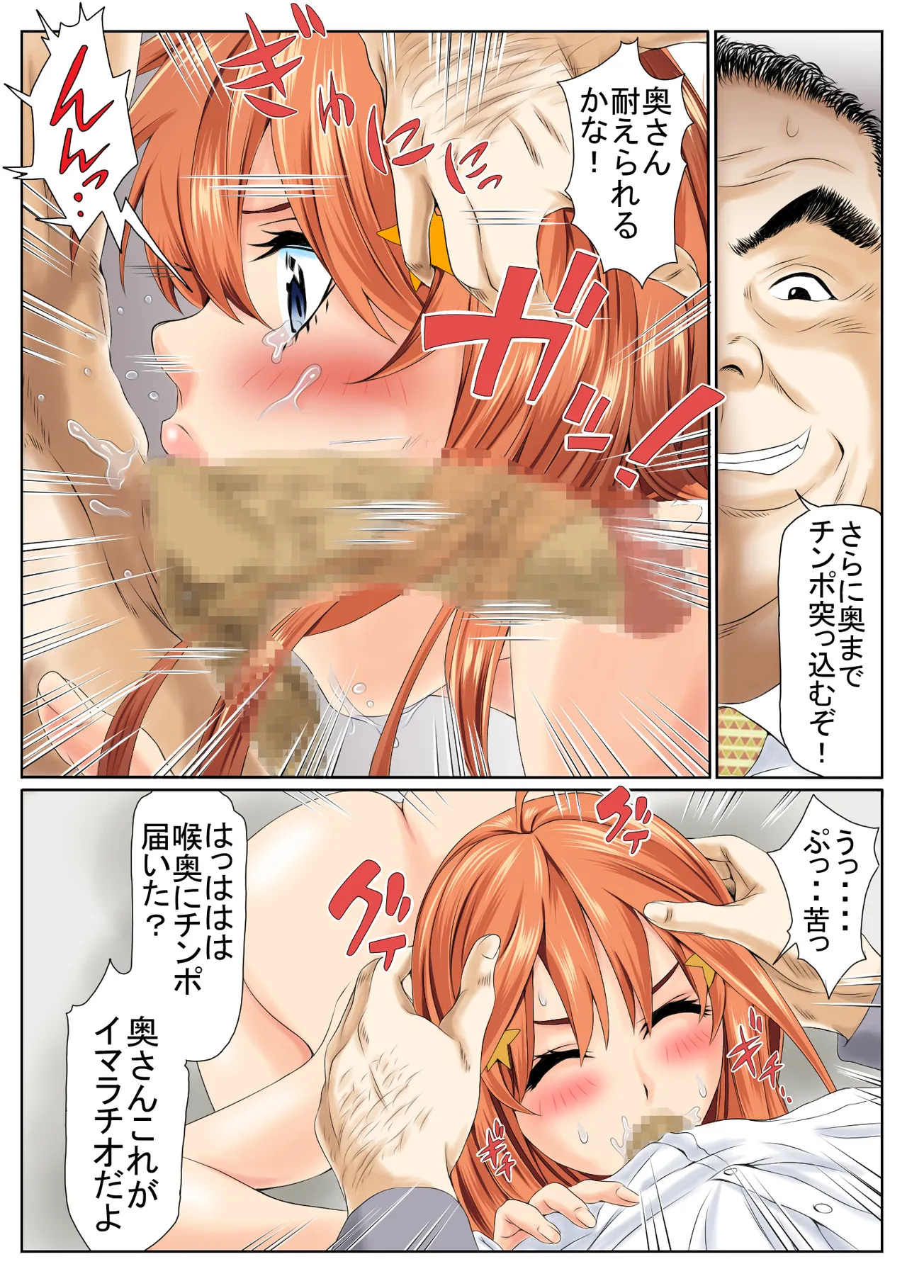 [Keito] 寝取り債務 (五等分の花嫁) [Digital] - Page 25