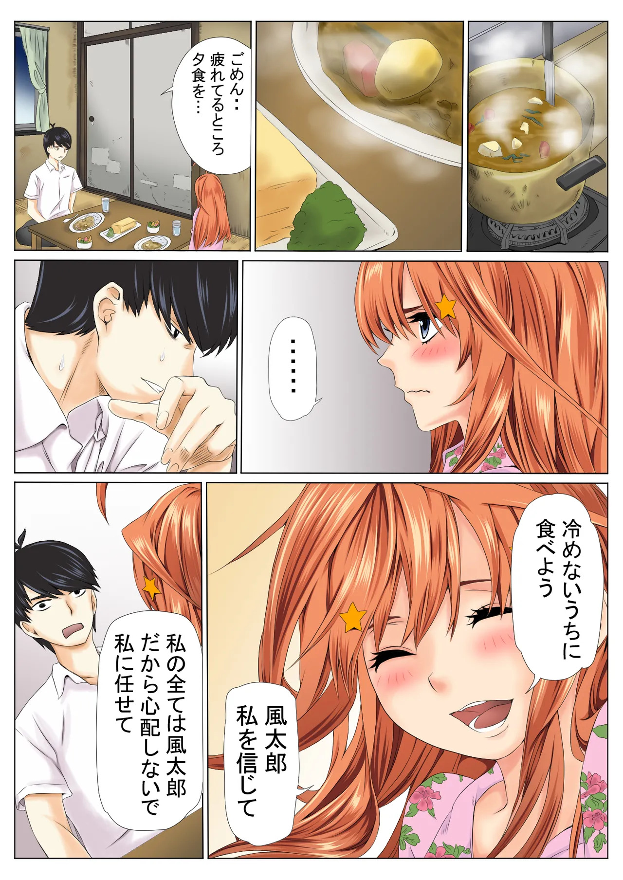 [Keito] 寝取り債務 (五等分の花嫁) [Digital] - Page 38