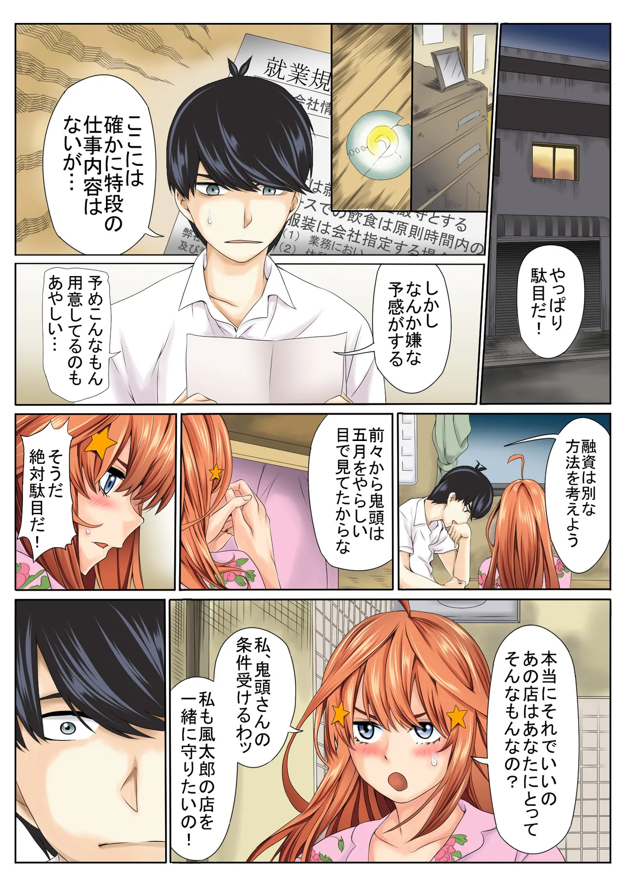 Preview page 6