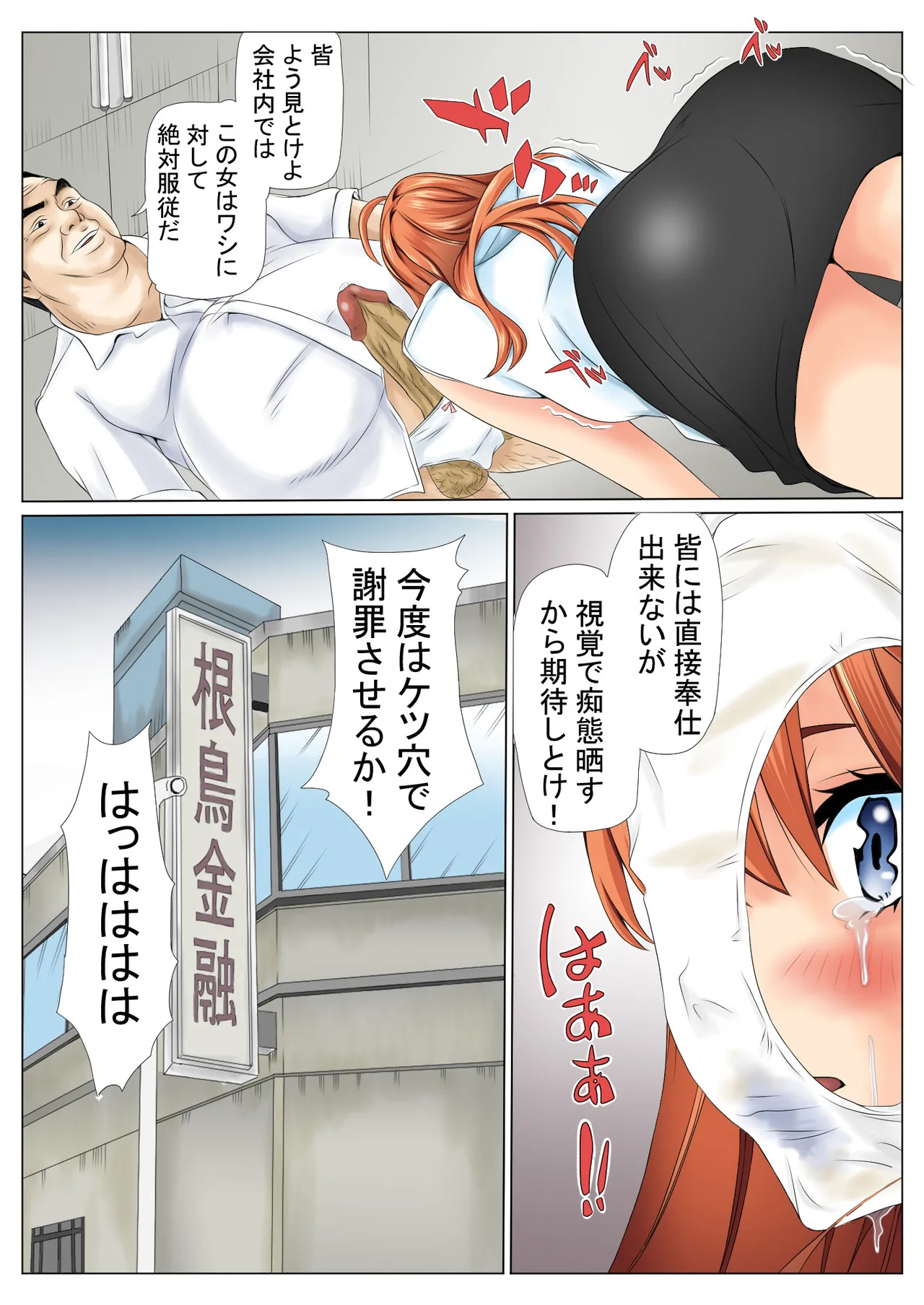 [Keito] 寝取り債務 (五等分の花嫁) [Digital] - Page 83