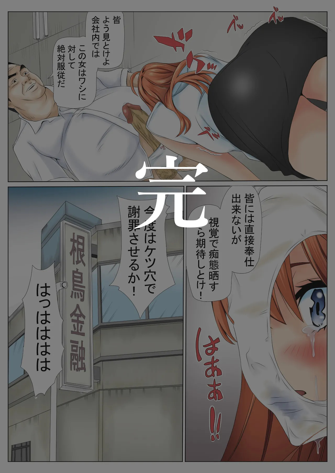 [Keito] 寝取り債務 (五等分の花嫁) [Digital] - Page 84