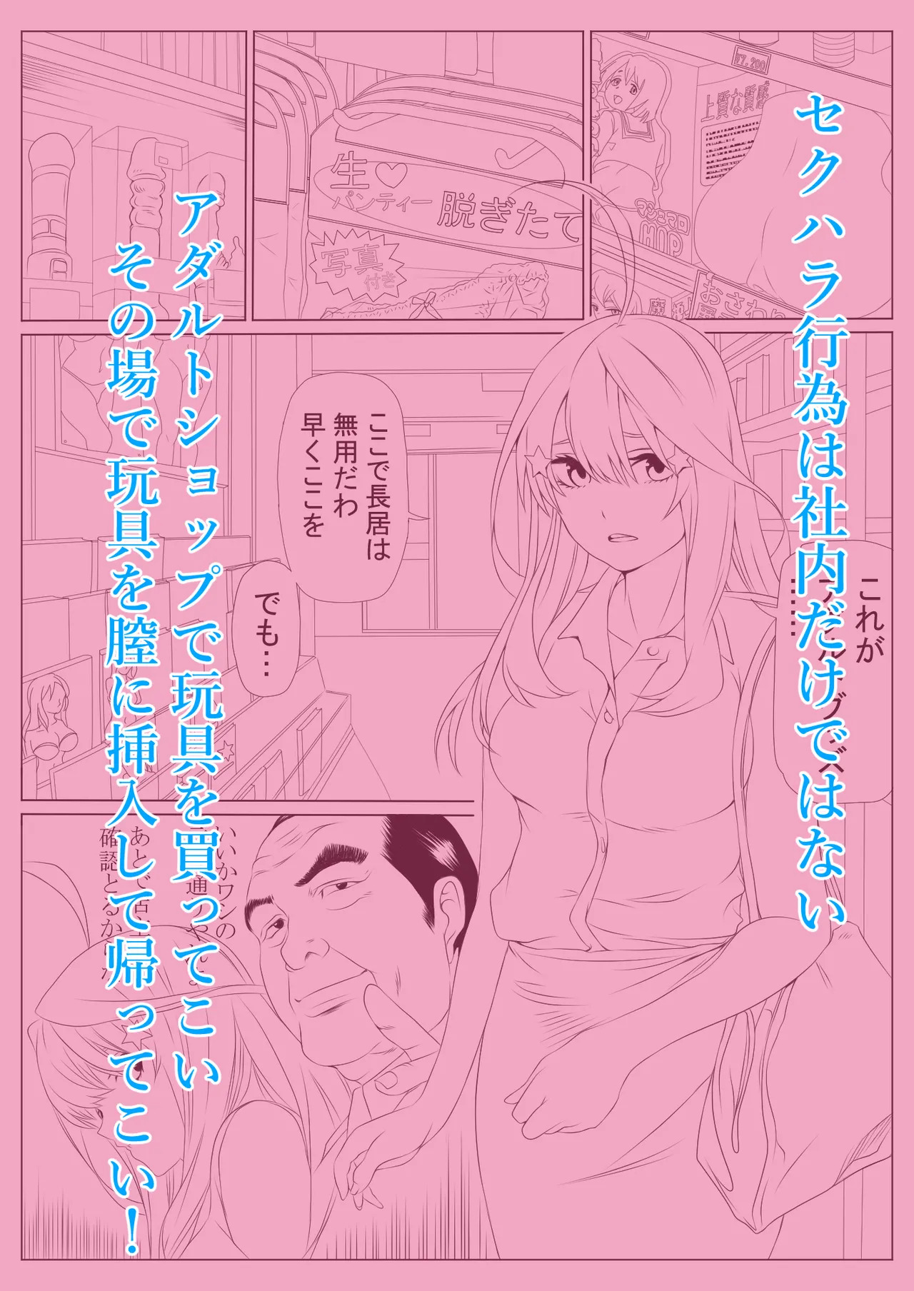 [Keito] 寝取り債務 (五等分の花嫁) [Digital] - Page 86