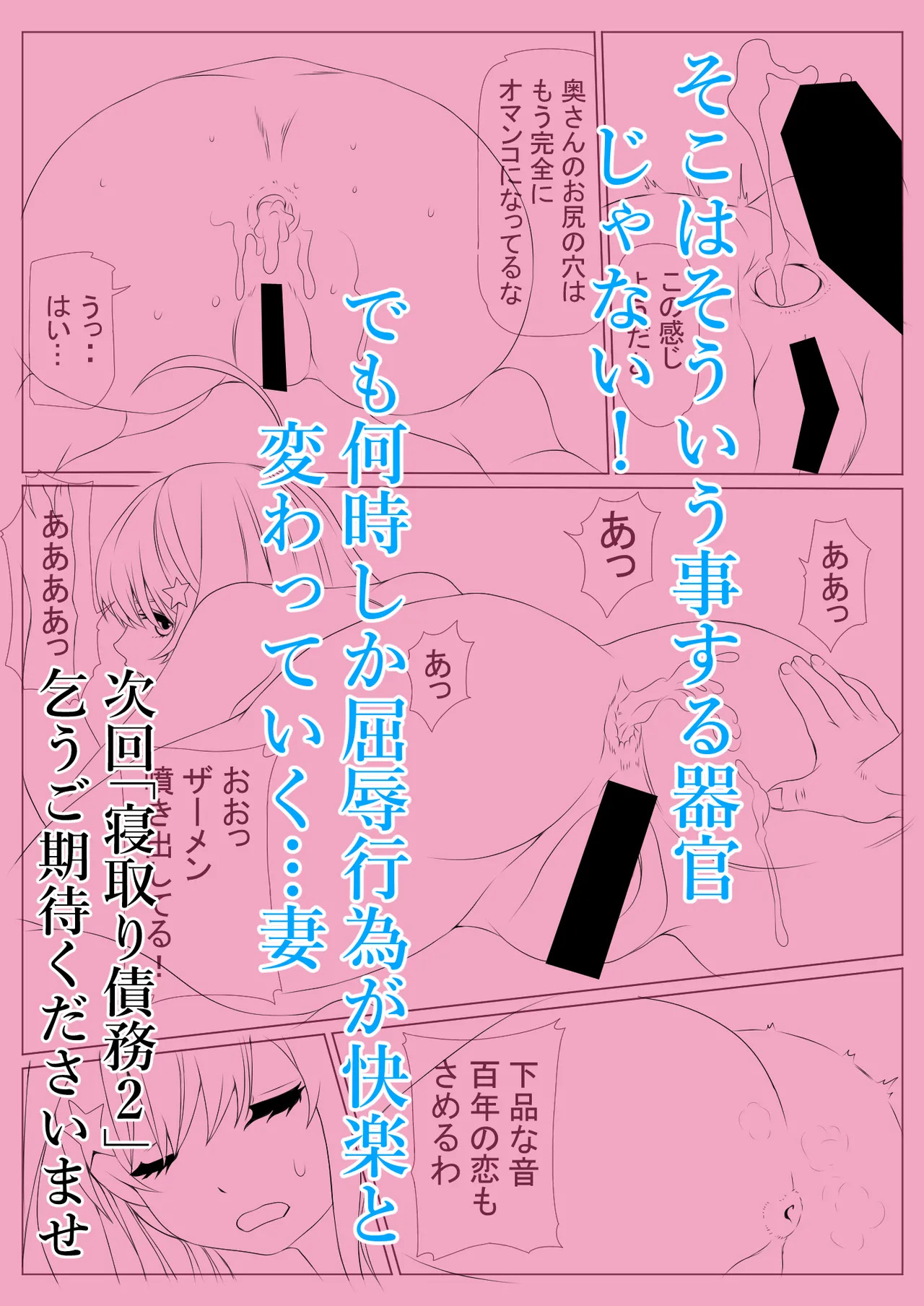 [Keito] 寝取り債務 (五等分の花嫁) [Digital] - Page 88