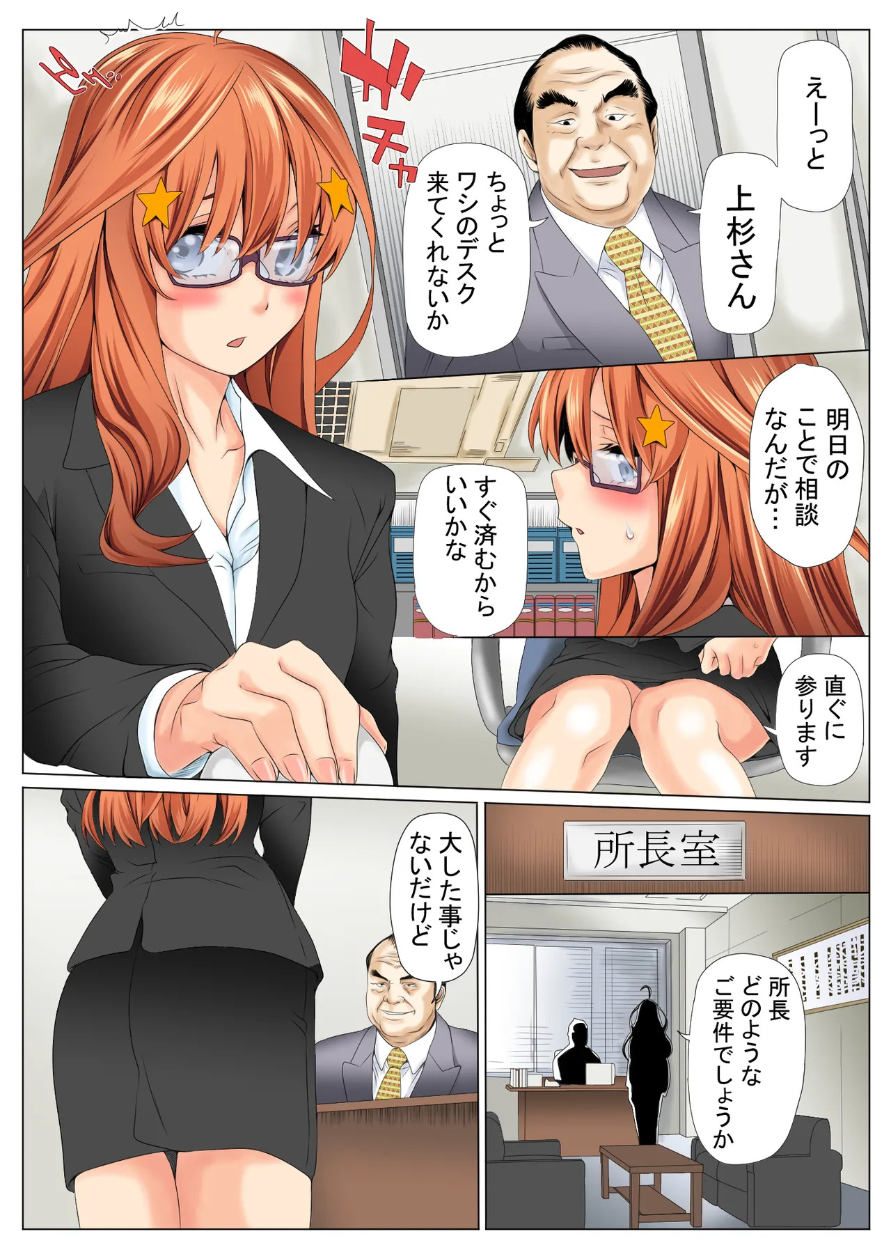 [Keito] 寝取り債務 (五等分の花嫁) [Digital] - Page 9
