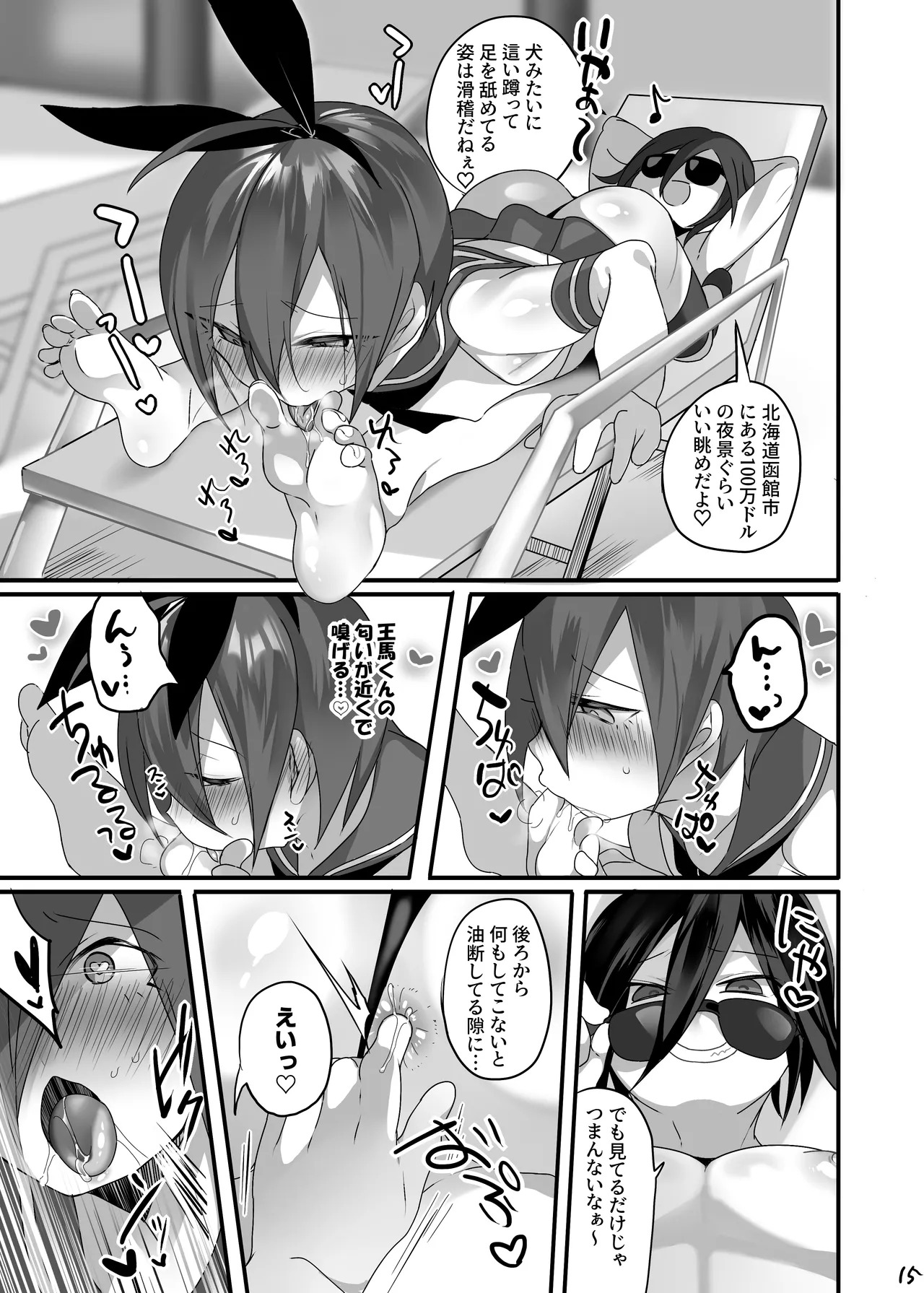 [Nyohu! (nyotayohu)] Saihara-chan ni Cosplay Sasete Ecchi ga Shitai! (New Danganronpa V3) [Digital] - Page 16