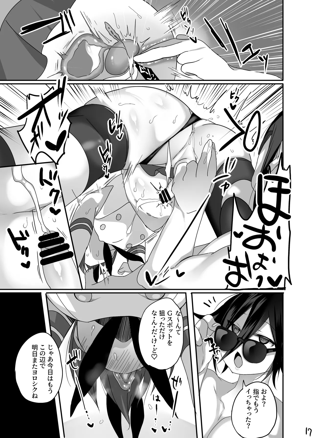 [Nyohu! (nyotayohu)] Saihara-chan ni Cosplay Sasete Ecchi ga Shitai! (New Danganronpa V3) [Digital] - Page 18