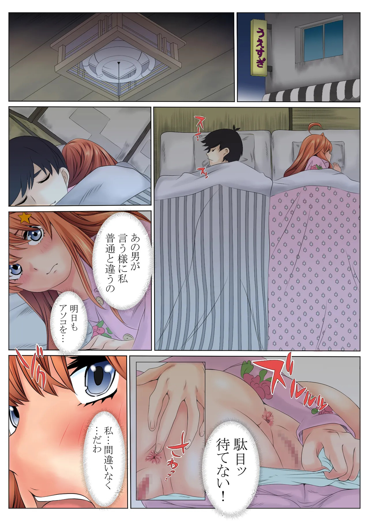 [Keito] 寝取り債務2 (五等分の花嫁) [Digital] - Page 66