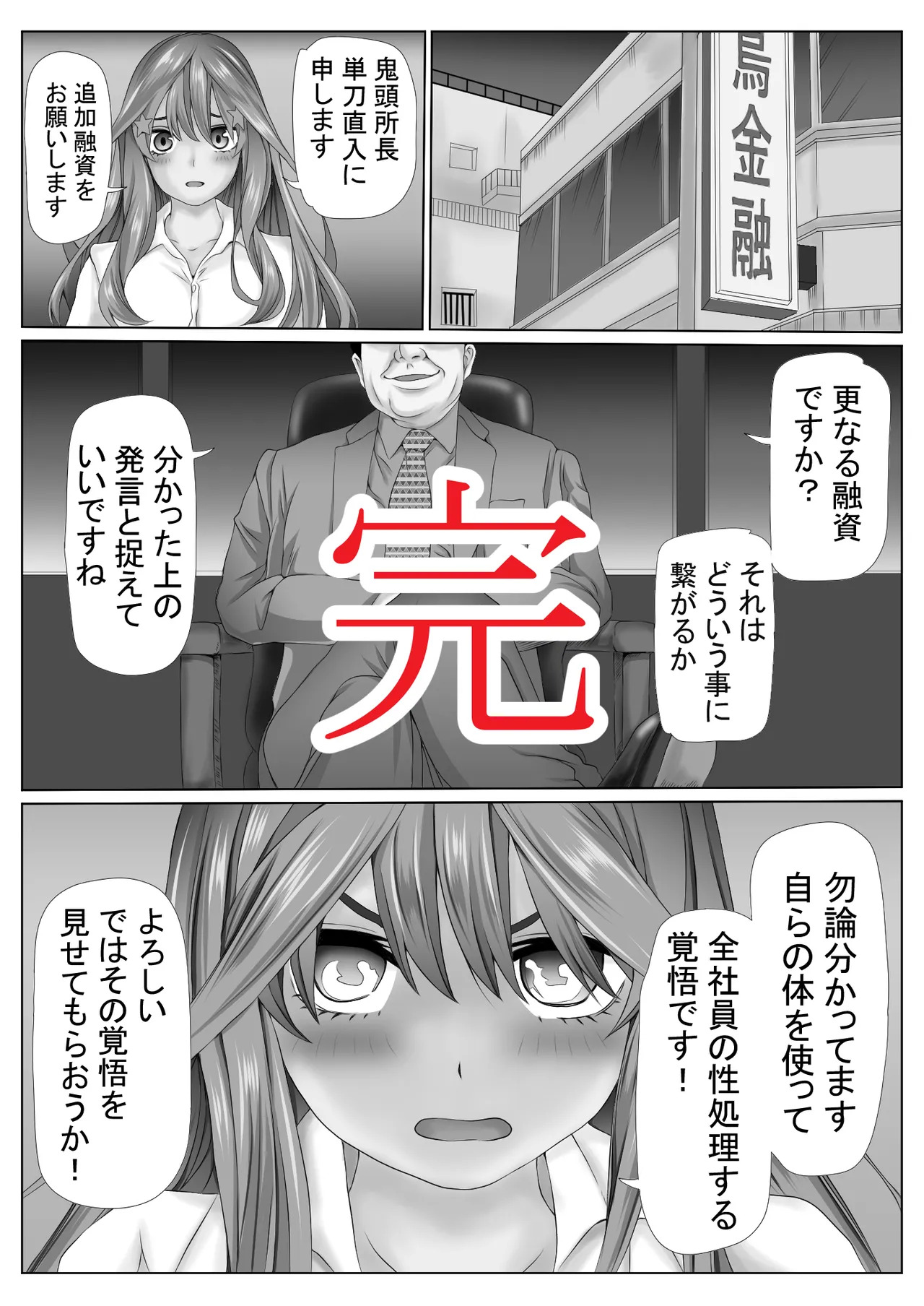 [Keito] 寝取り債務2 (五等分の花嫁) [Digital] - Page 92