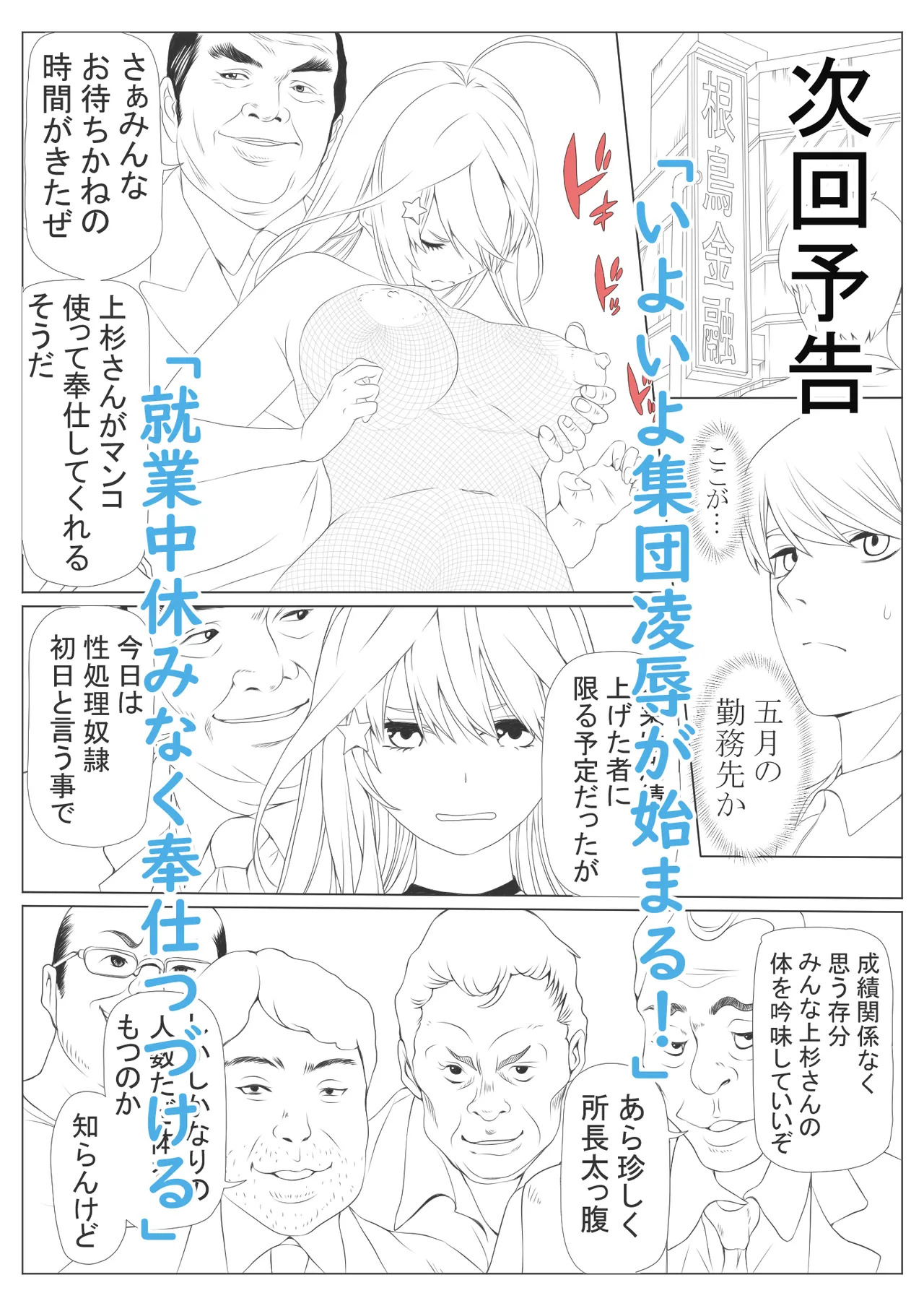 [Keito] 寝取り債務2 (五等分の花嫁) [Digital] - Page 94