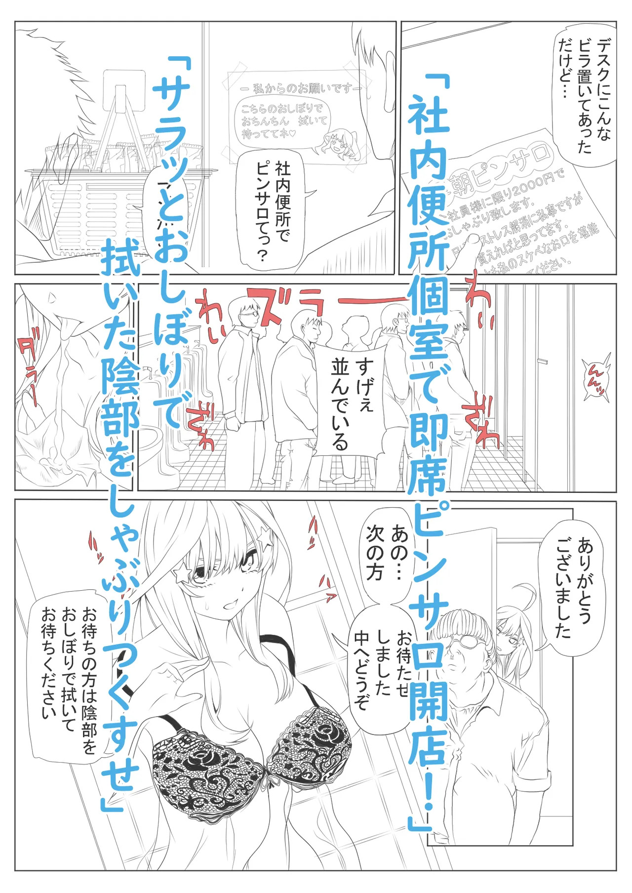 [Keito] 寝取り債務2 (五等分の花嫁) [Digital] - Page 95