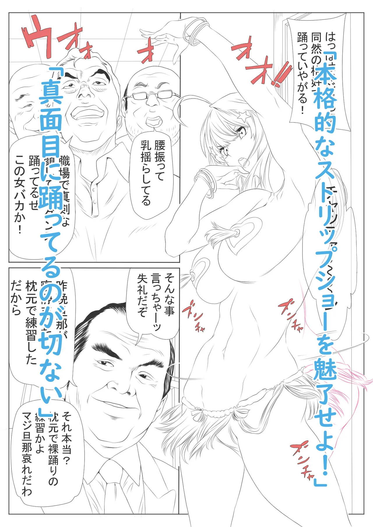 [Keito] 寝取り債務2 (五等分の花嫁) [Digital] - Page 96
