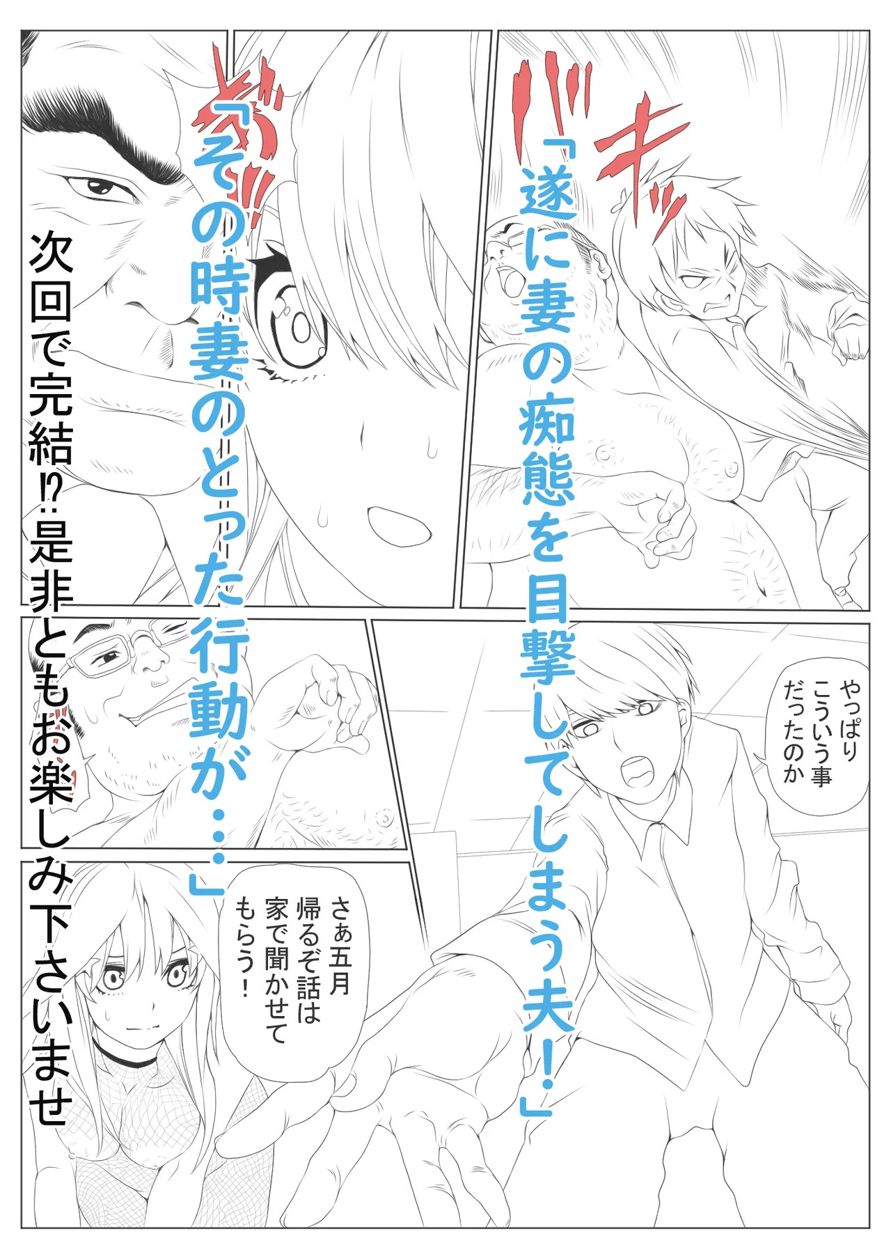 [Keito] 寝取り債務2 (五等分の花嫁) [Digital] - Page 97