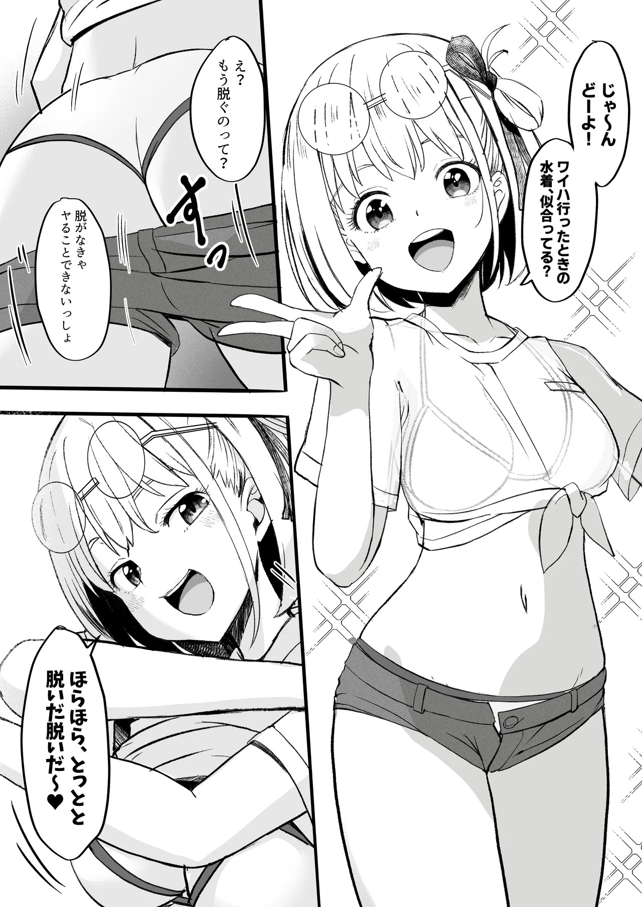 [MAD CAPSULE (Tsumiki)] Lycoris no Ecchi na Hon 8 + Lycoris no Ecchi na Hon 6.5 Kahitsu Shuuseiban (Lycoris Recoil) [Digital] - Page 17