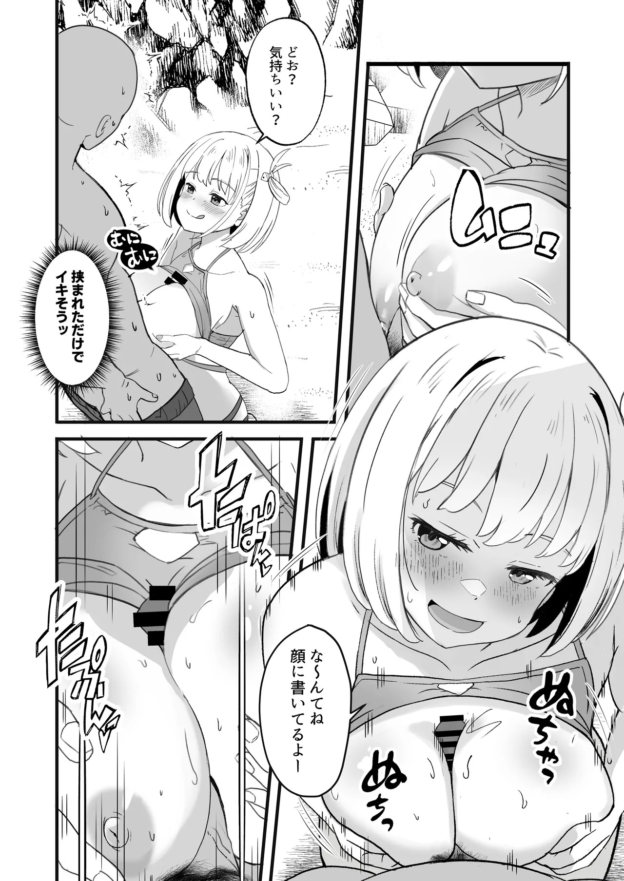 Preview page 6
