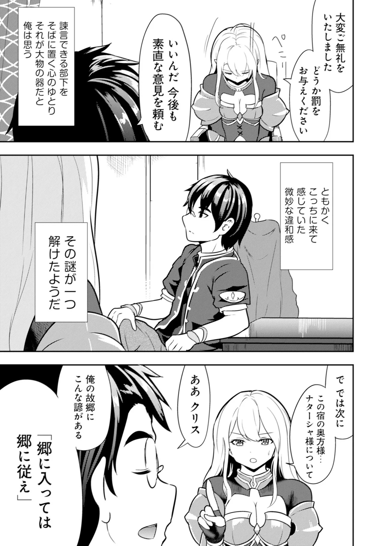 [Oomae Tasuke × Iso Kazunari] 35-sai no Sentaku ~Isekai Tenshou wo Eranda Baai~ Volume 1 - Page 114
