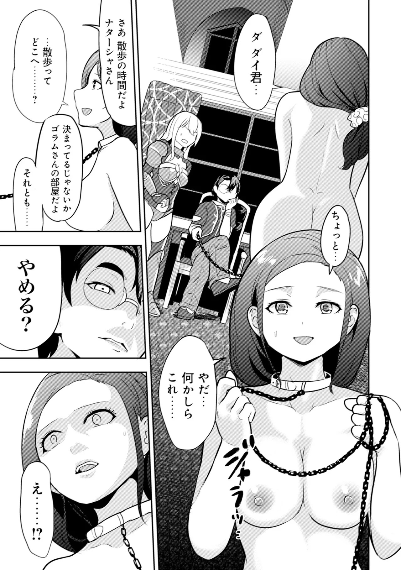 [Oomae Tasuke × Iso Kazunari] 35-sai no Sentaku ~Isekai Tenshou wo Eranda Baai~ Volume 1 - Page 116