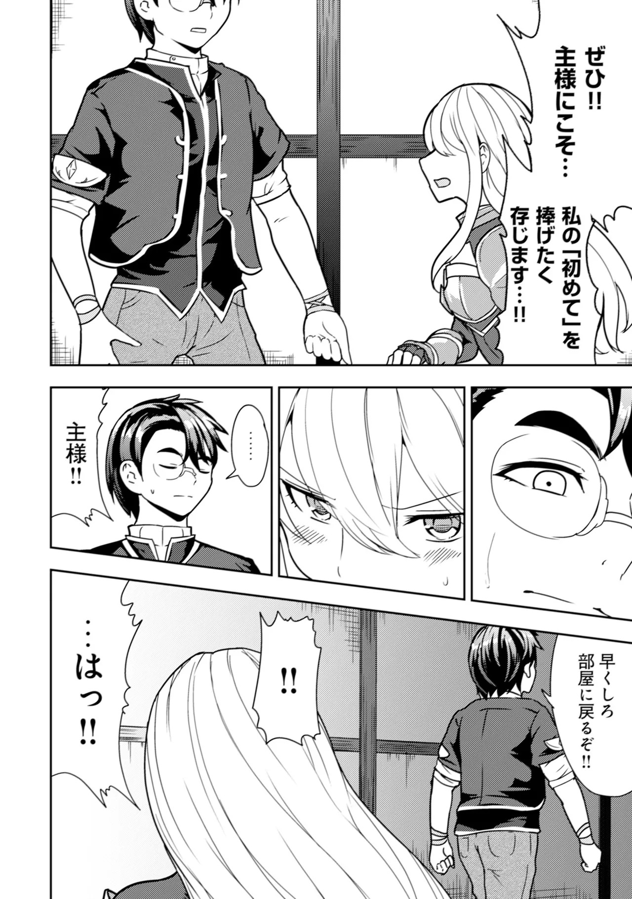 [Oomae Tasuke × Iso Kazunari] 35-sai no Sentaku ~Isekai Tenshou wo Eranda Baai~ Volume 1 - Page 125