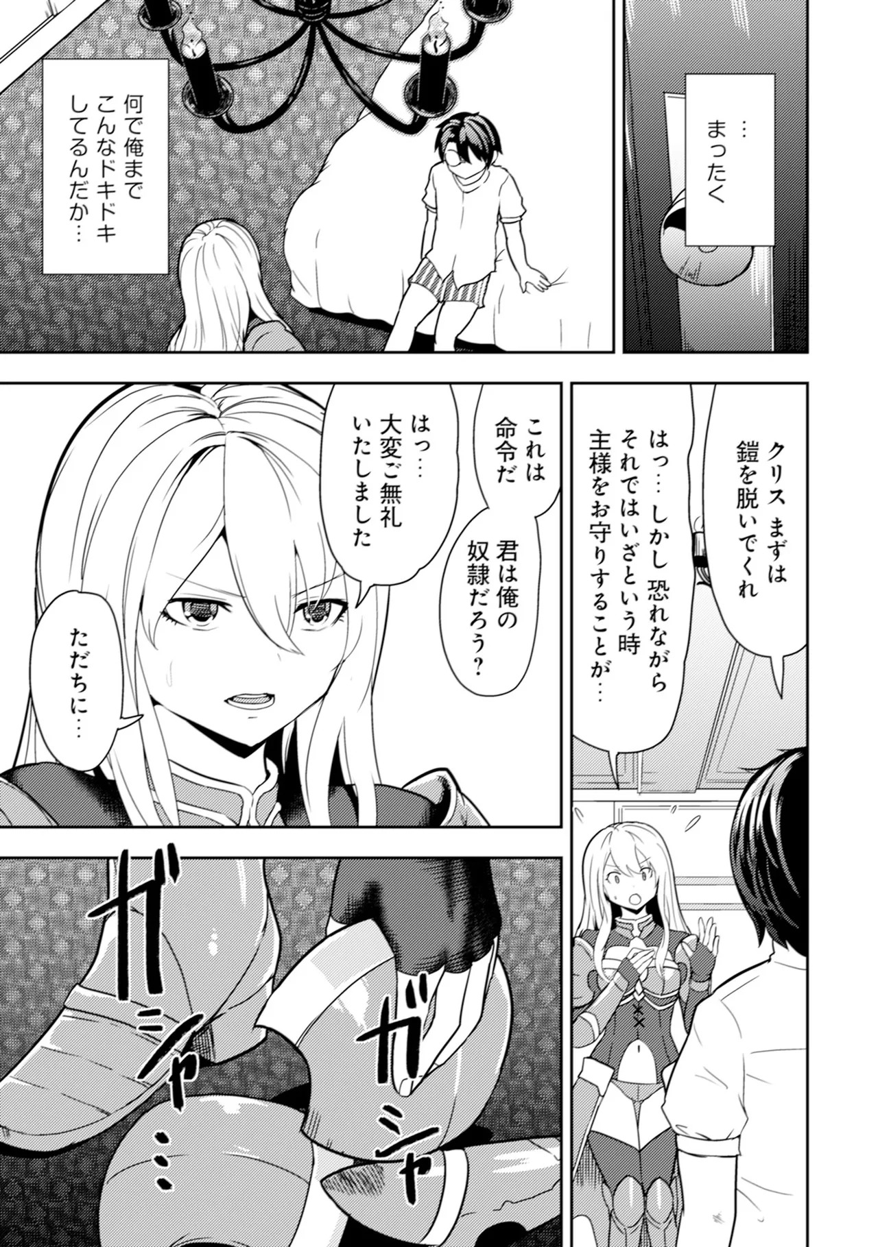 [Oomae Tasuke × Iso Kazunari] 35-sai no Sentaku ~Isekai Tenshou wo Eranda Baai~ Volume 1 - Page 126