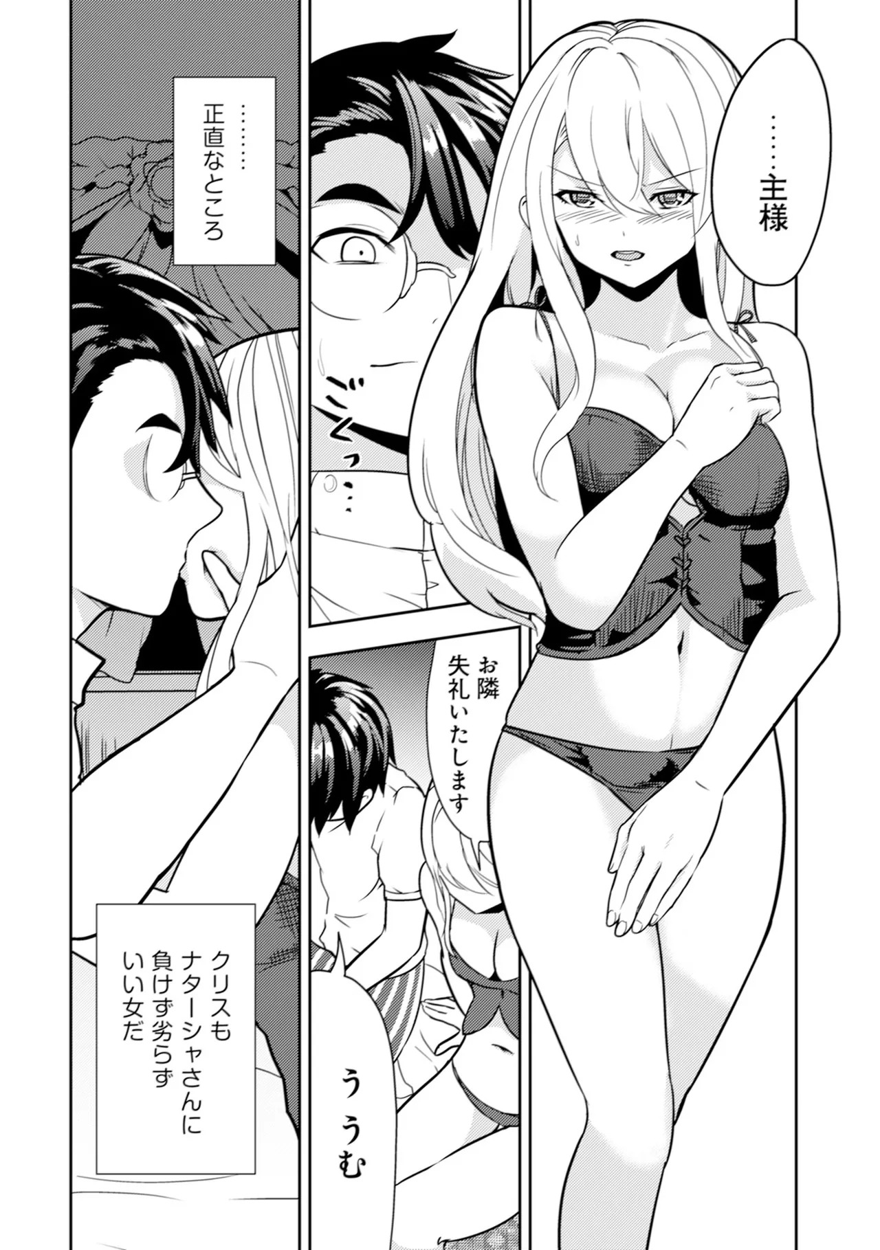 [Oomae Tasuke × Iso Kazunari] 35-sai no Sentaku ~Isekai Tenshou wo Eranda Baai~ Volume 1 - Page 127
