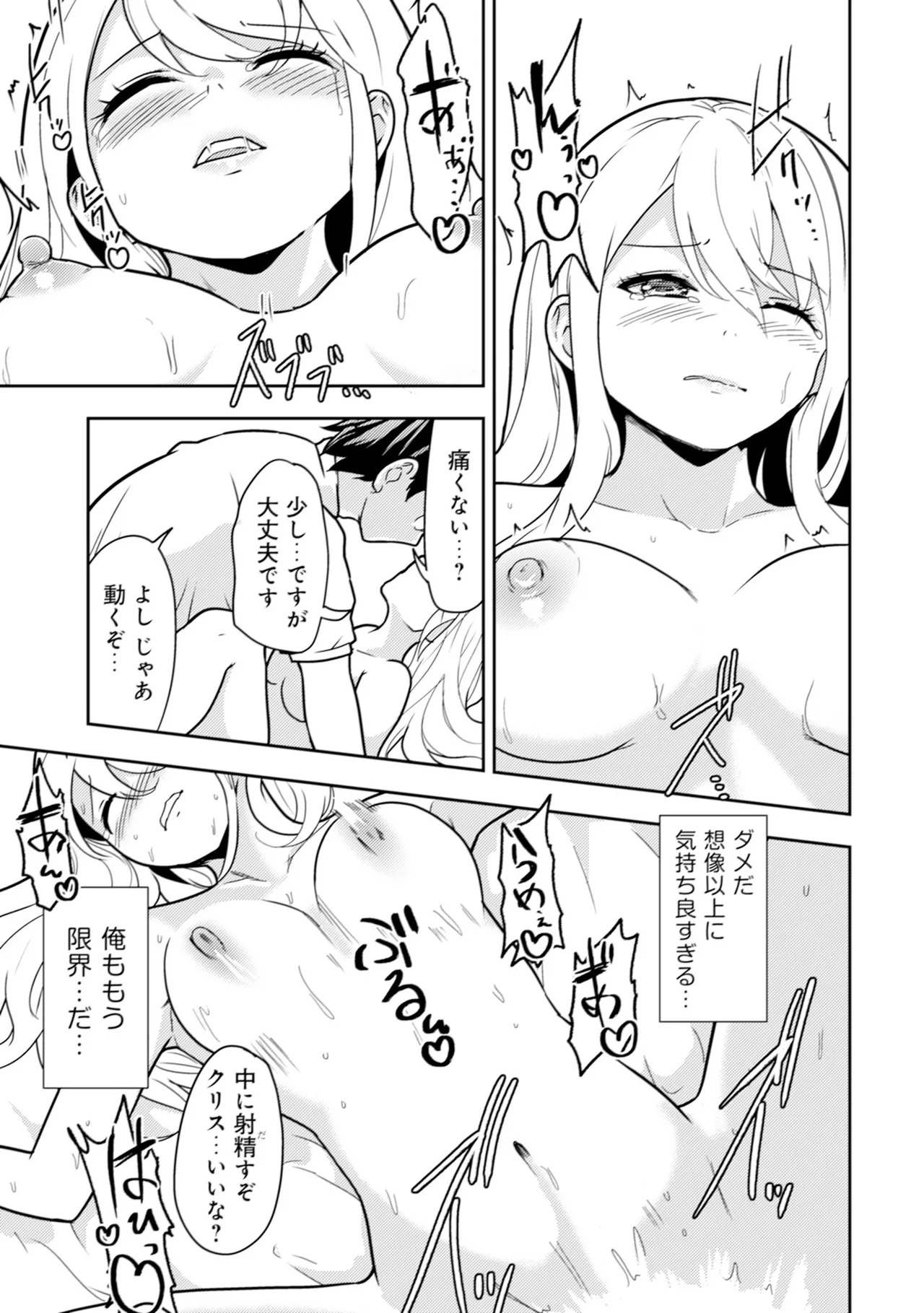 [Oomae Tasuke × Iso Kazunari] 35-sai no Sentaku ~Isekai Tenshou wo Eranda Baai~ Volume 1 - Page 130