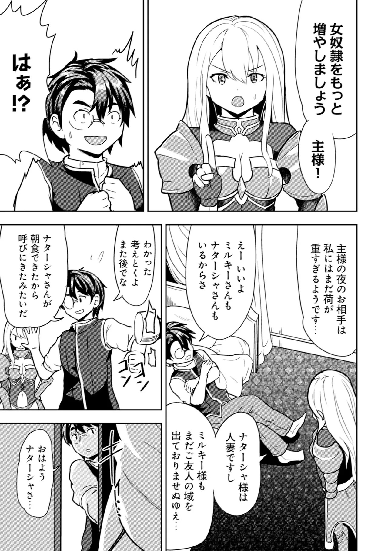 [Oomae Tasuke × Iso Kazunari] 35-sai no Sentaku ~Isekai Tenshou wo Eranda Baai~ Volume 1 - Page 136