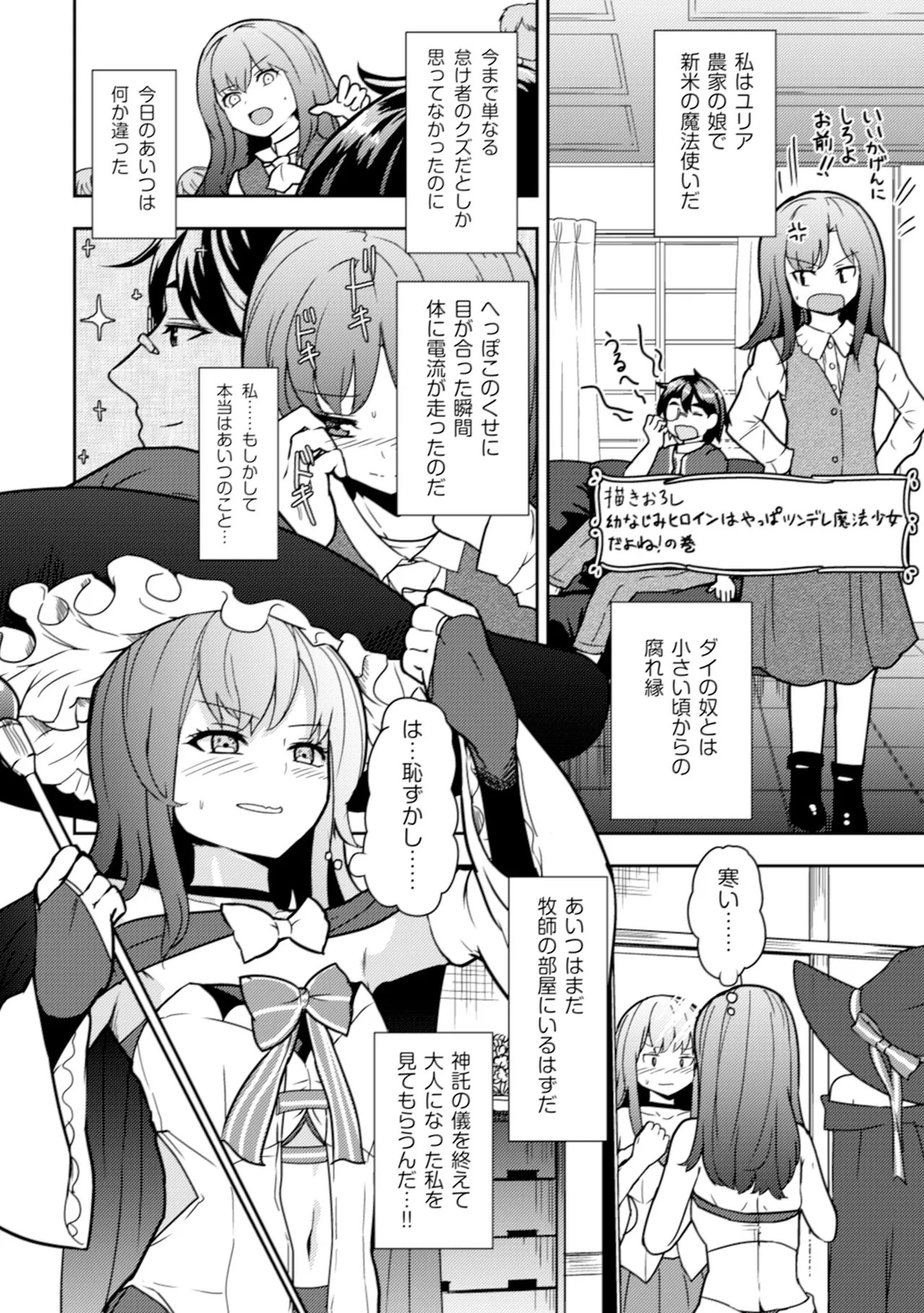 [Oomae Tasuke × Iso Kazunari] 35-sai no Sentaku ~Isekai Tenshou wo Eranda Baai~ Volume 1 - Page 148