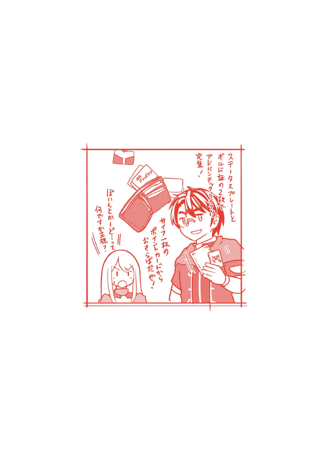 [Oomae Tasuke × Iso Kazunari] 35-sai no Sentaku ~Isekai Tenshou wo Eranda Baai~ Volume 1 - Page 156