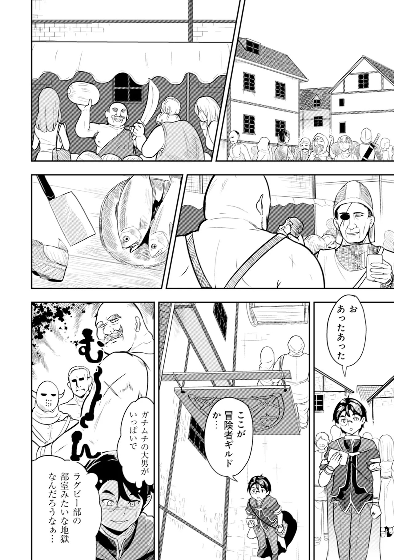 [Oomae Tasuke × Iso Kazunari] 35-sai no Sentaku ~Isekai Tenshou wo Eranda Baai~ Volume 1 - Page 17