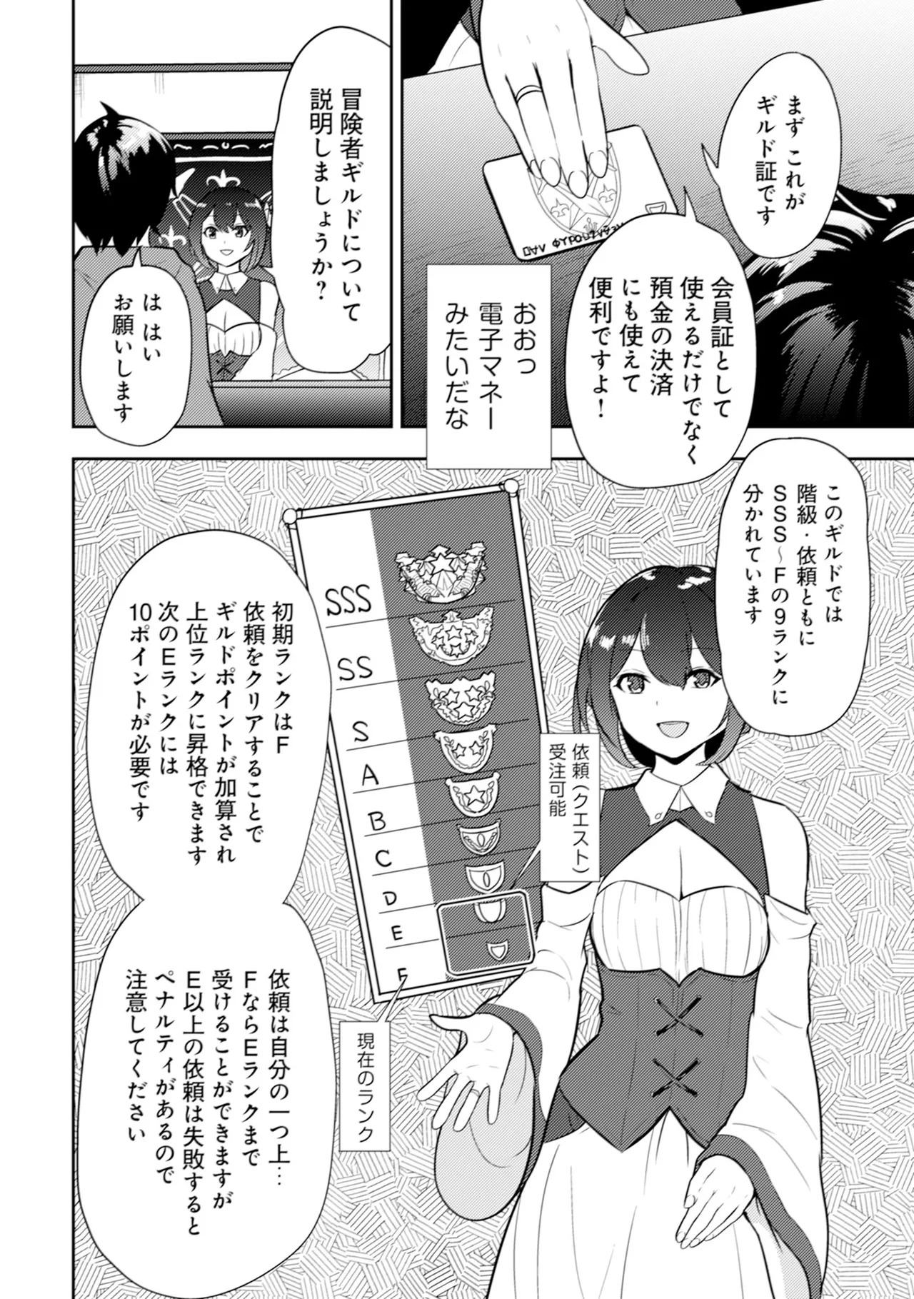 [Oomae Tasuke × Iso Kazunari] 35-sai no Sentaku ~Isekai Tenshou wo Eranda Baai~ Volume 1 - Page 21