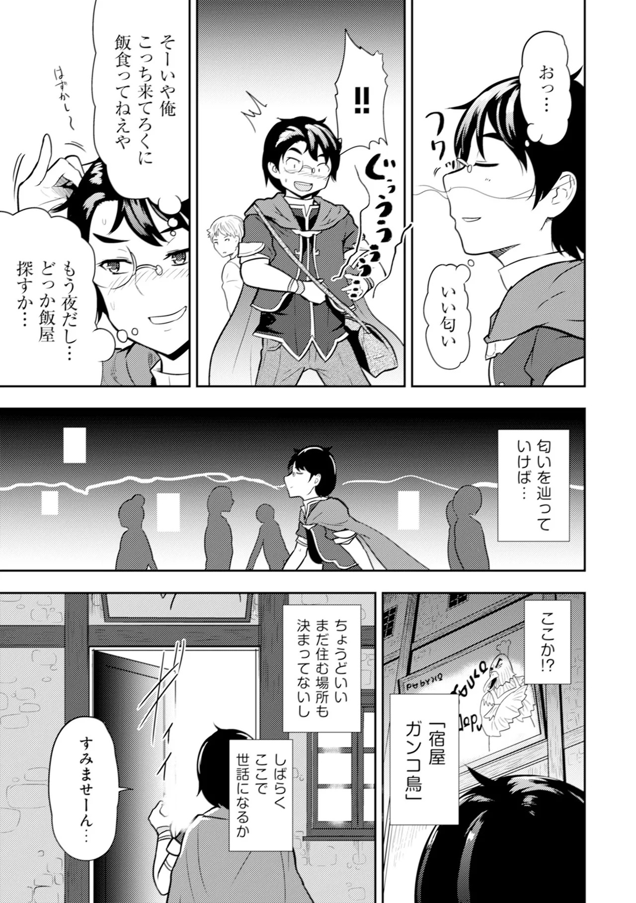 [Oomae Tasuke × Iso Kazunari] 35-sai no Sentaku ~Isekai Tenshou wo Eranda Baai~ Volume 1 - Page 26