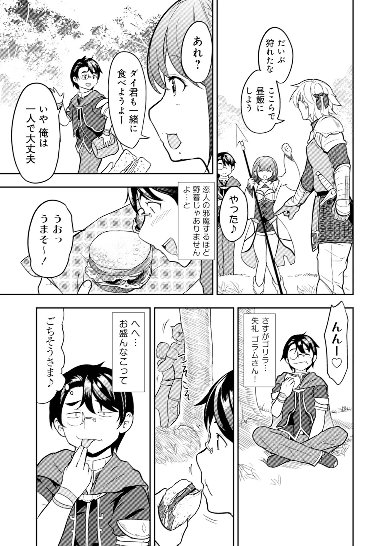 [Oomae Tasuke × Iso Kazunari] 35-sai no Sentaku ~Isekai Tenshou wo Eranda Baai~ Volume 1 - Page 36