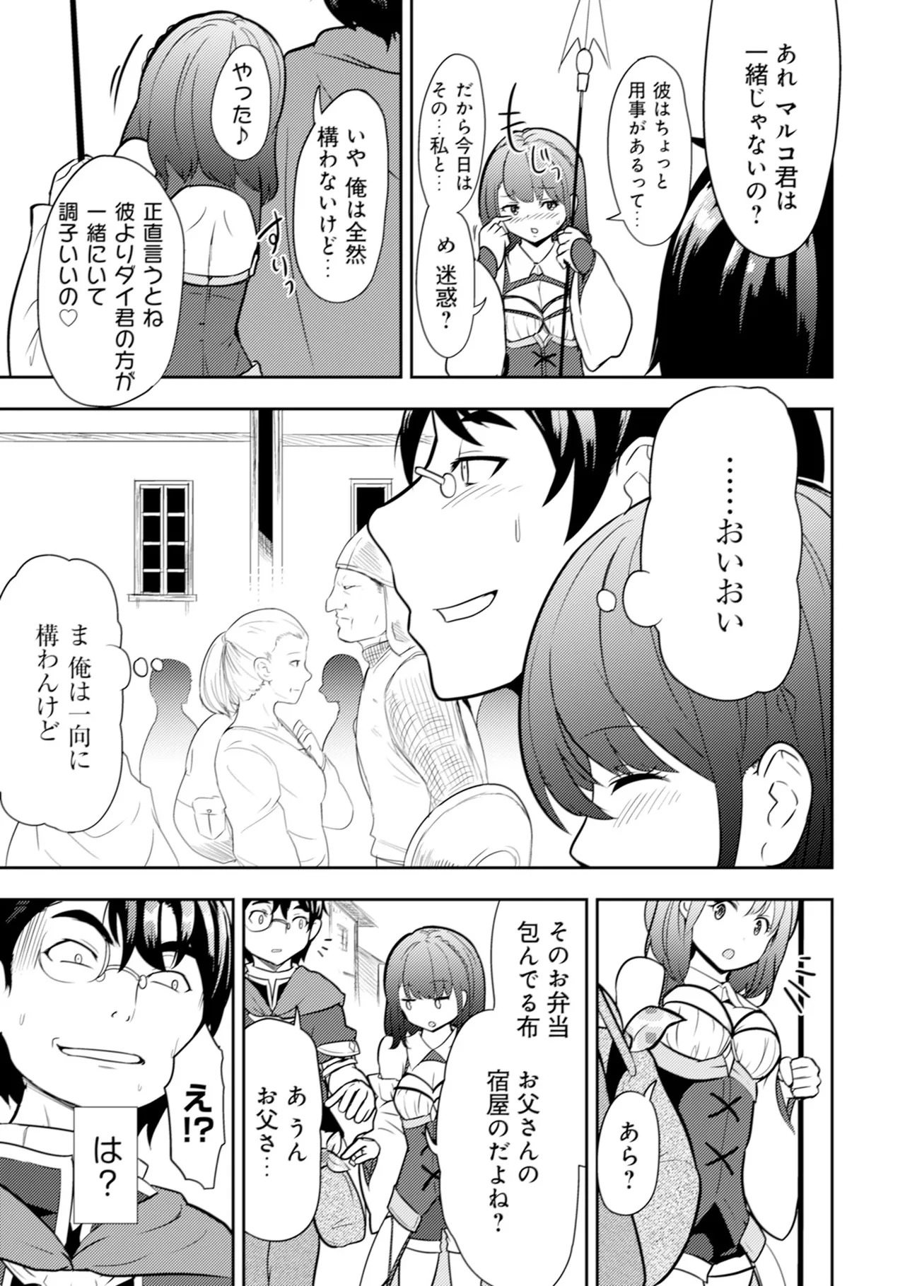 [Oomae Tasuke × Iso Kazunari] 35-sai no Sentaku ~Isekai Tenshou wo Eranda Baai~ Volume 1 - Page 50
