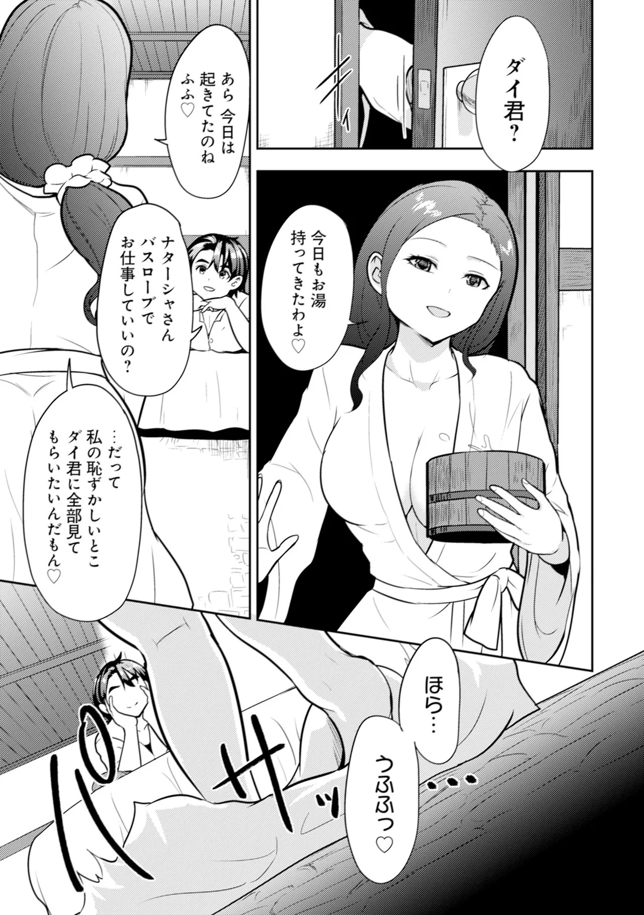 [Oomae Tasuke × Iso Kazunari] 35-sai no Sentaku ~Isekai Tenshou wo Eranda Baai~ Volume 1 - Page 62