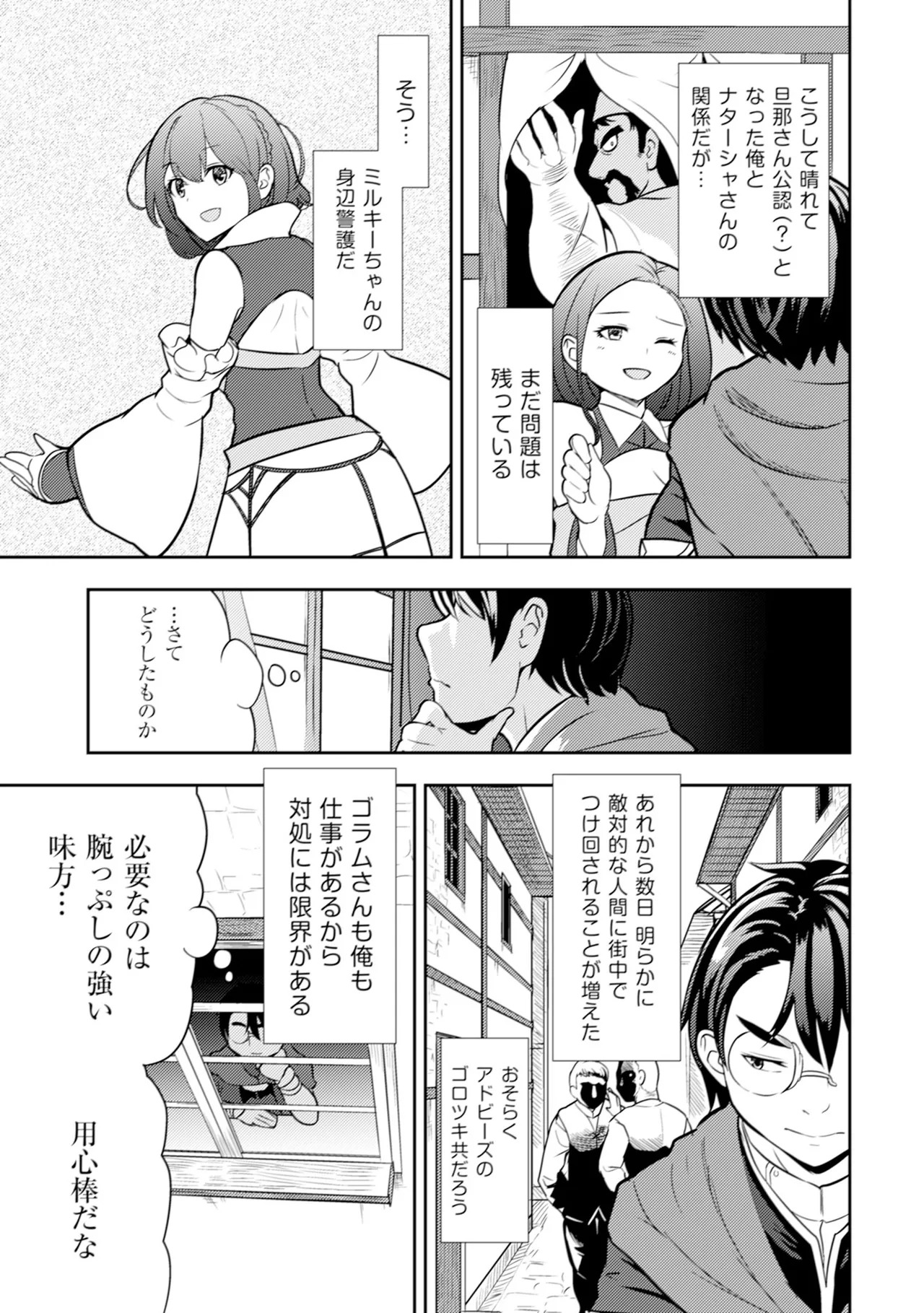 [Oomae Tasuke × Iso Kazunari] 35-sai no Sentaku ~Isekai Tenshou wo Eranda Baai~ Volume 1 - Page 68