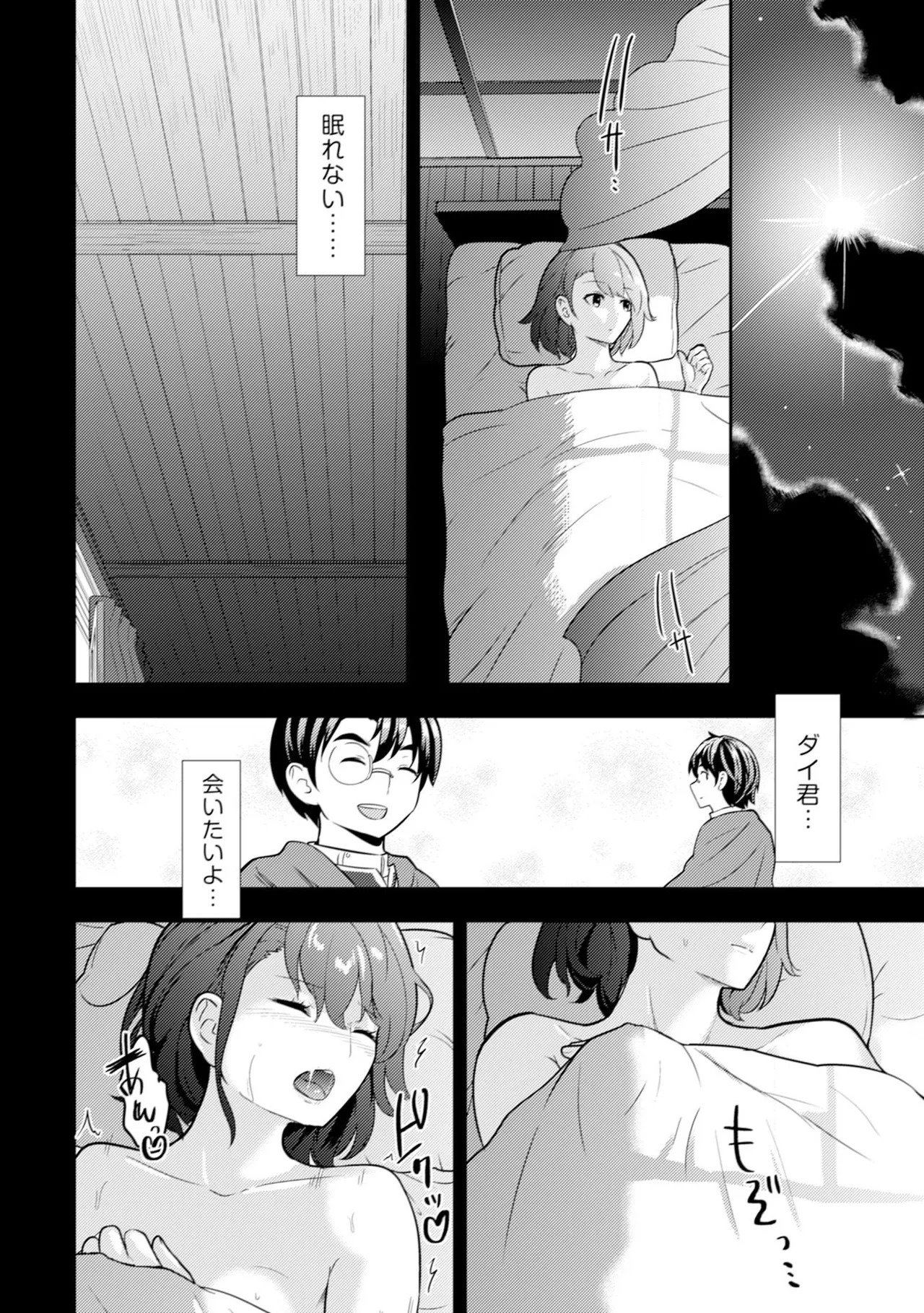 [Oomae Tasuke × Iso Kazunari] 35-sai no Sentaku ~Isekai Tenshou wo Eranda Baai~ Volume 1 - Page 83
