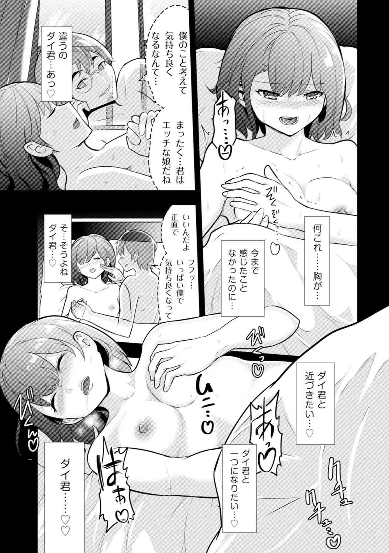 [Oomae Tasuke × Iso Kazunari] 35-sai no Sentaku ~Isekai Tenshou wo Eranda Baai~ Volume 1 - Page 84