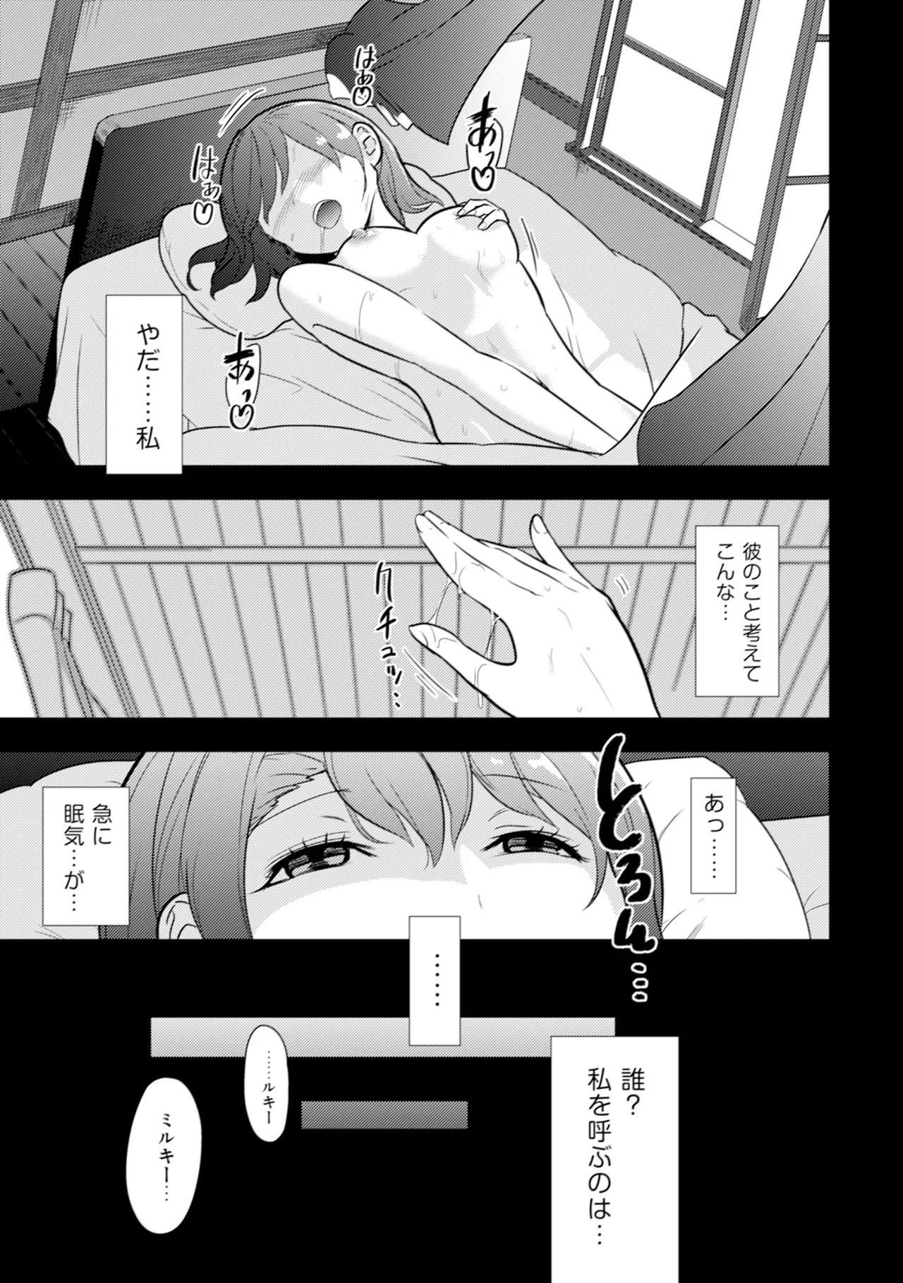 [Oomae Tasuke × Iso Kazunari] 35-sai no Sentaku ~Isekai Tenshou wo Eranda Baai~ Volume 1 - Page 86