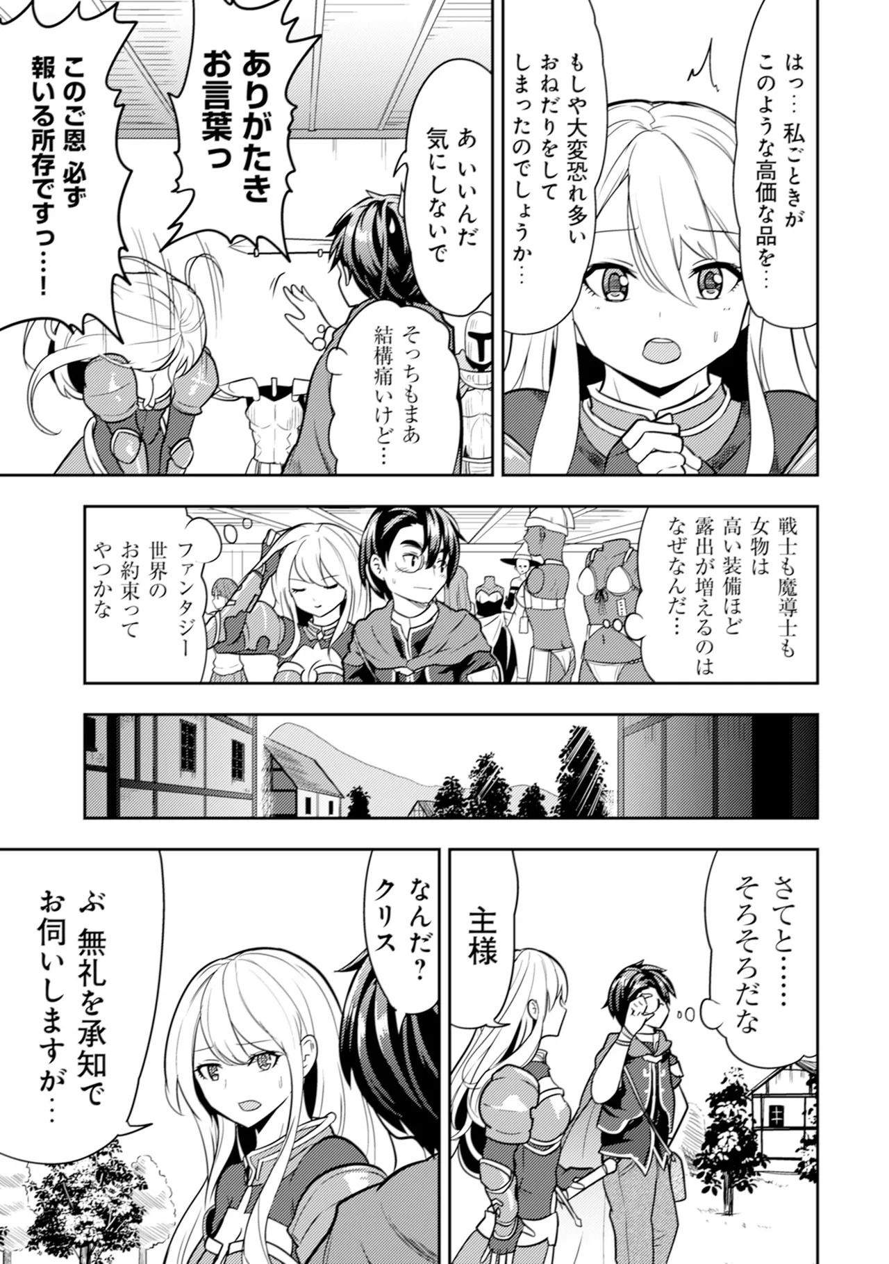 [Oomae Tasuke × Iso Kazunari] 35-sai no Sentaku ~Isekai Tenshou wo Eranda Baai~ Volume 1 - Page 92