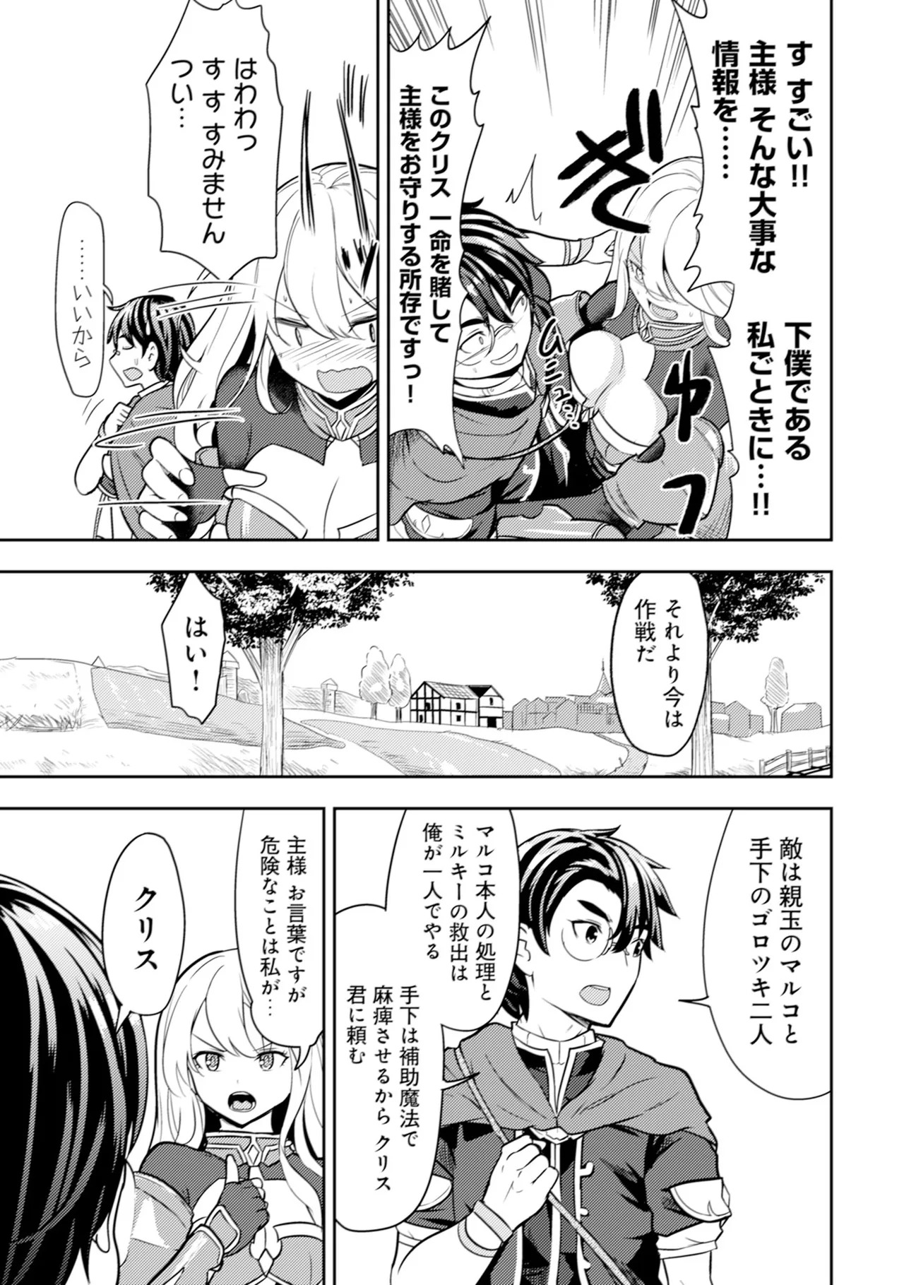 [Oomae Tasuke × Iso Kazunari] 35-sai no Sentaku ~Isekai Tenshou wo Eranda Baai~ Volume 1 - Page 94