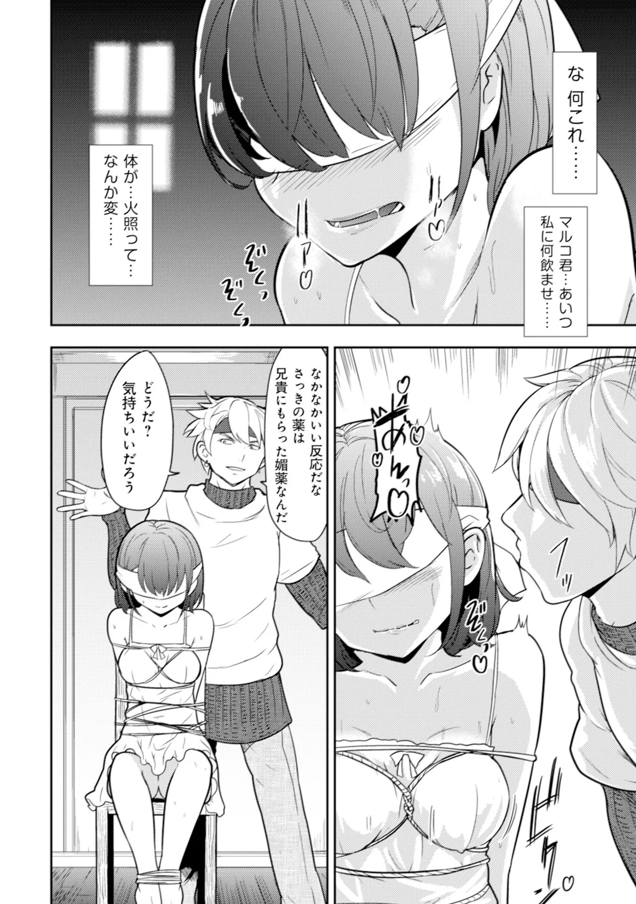[Oomae Tasuke × Iso Kazunari] 35-sai no Sentaku ~Isekai Tenshou wo Eranda Baai~ Volume 1 - Page 97