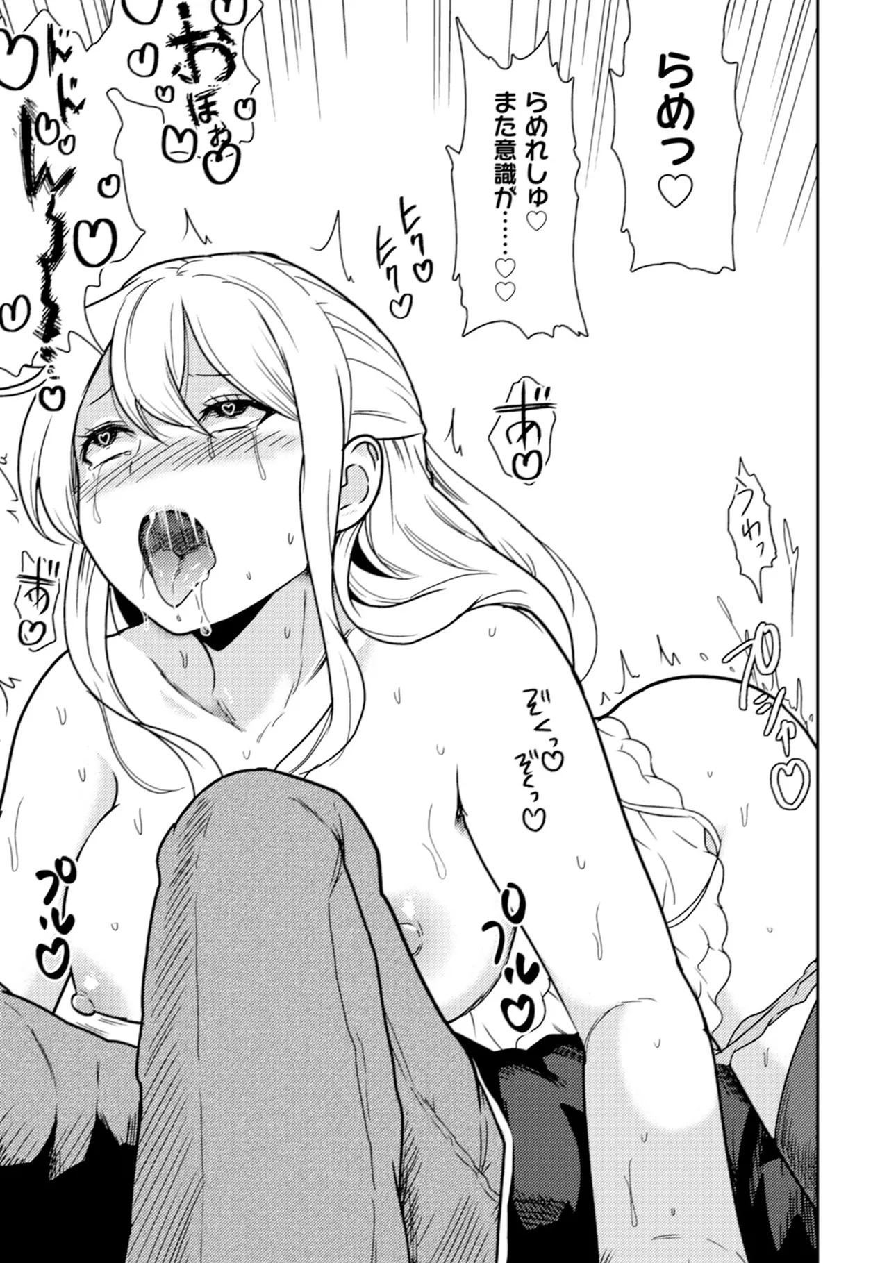 [Oomae Tasuke × Iso Kazunari] 35-sai no Sentaku ~Isekai Tenshou wo Eranda Baai~ Volume 2 - Page 105