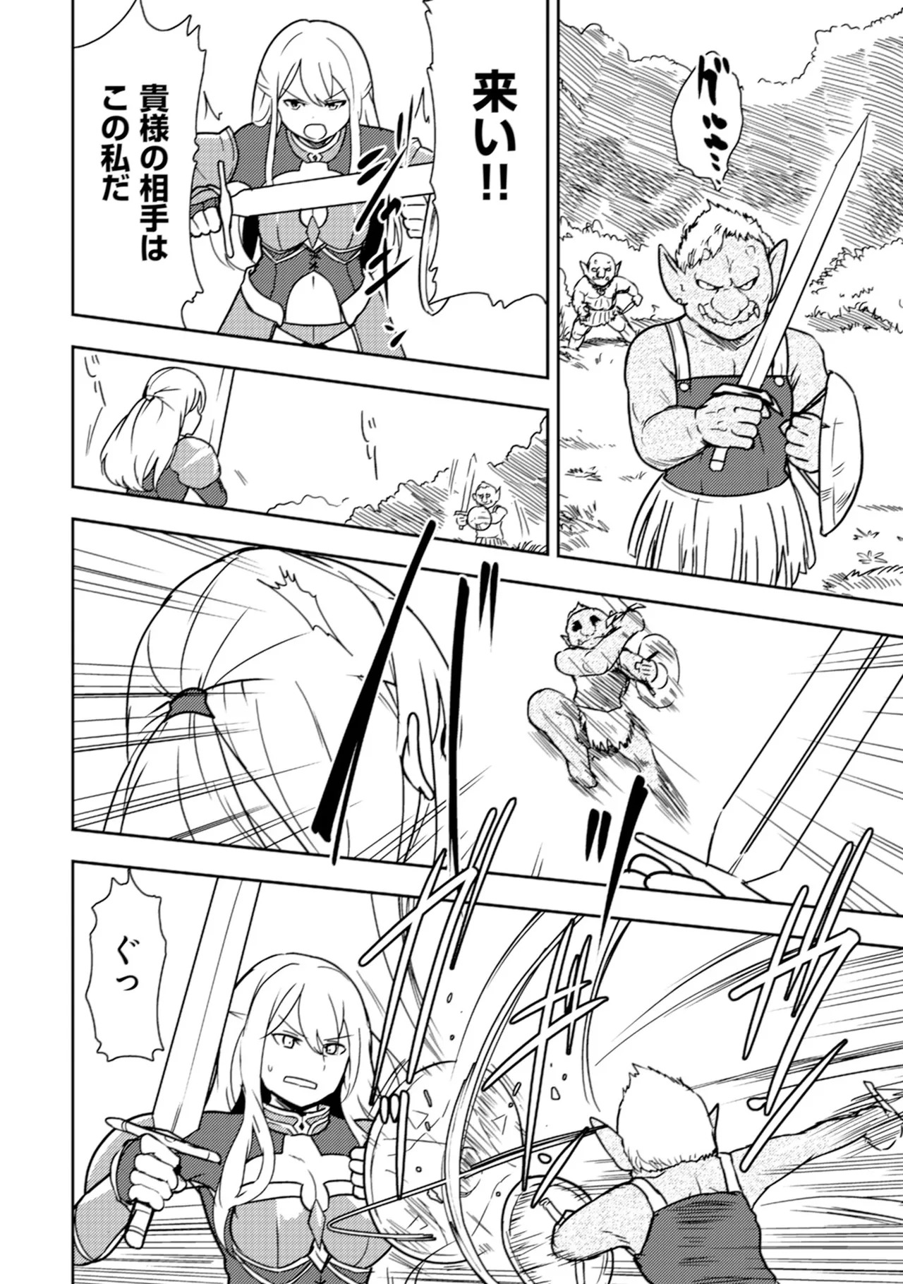[Oomae Tasuke × Iso Kazunari] 35-sai no Sentaku ~Isekai Tenshou wo Eranda Baai~ Volume 2 - Page 112